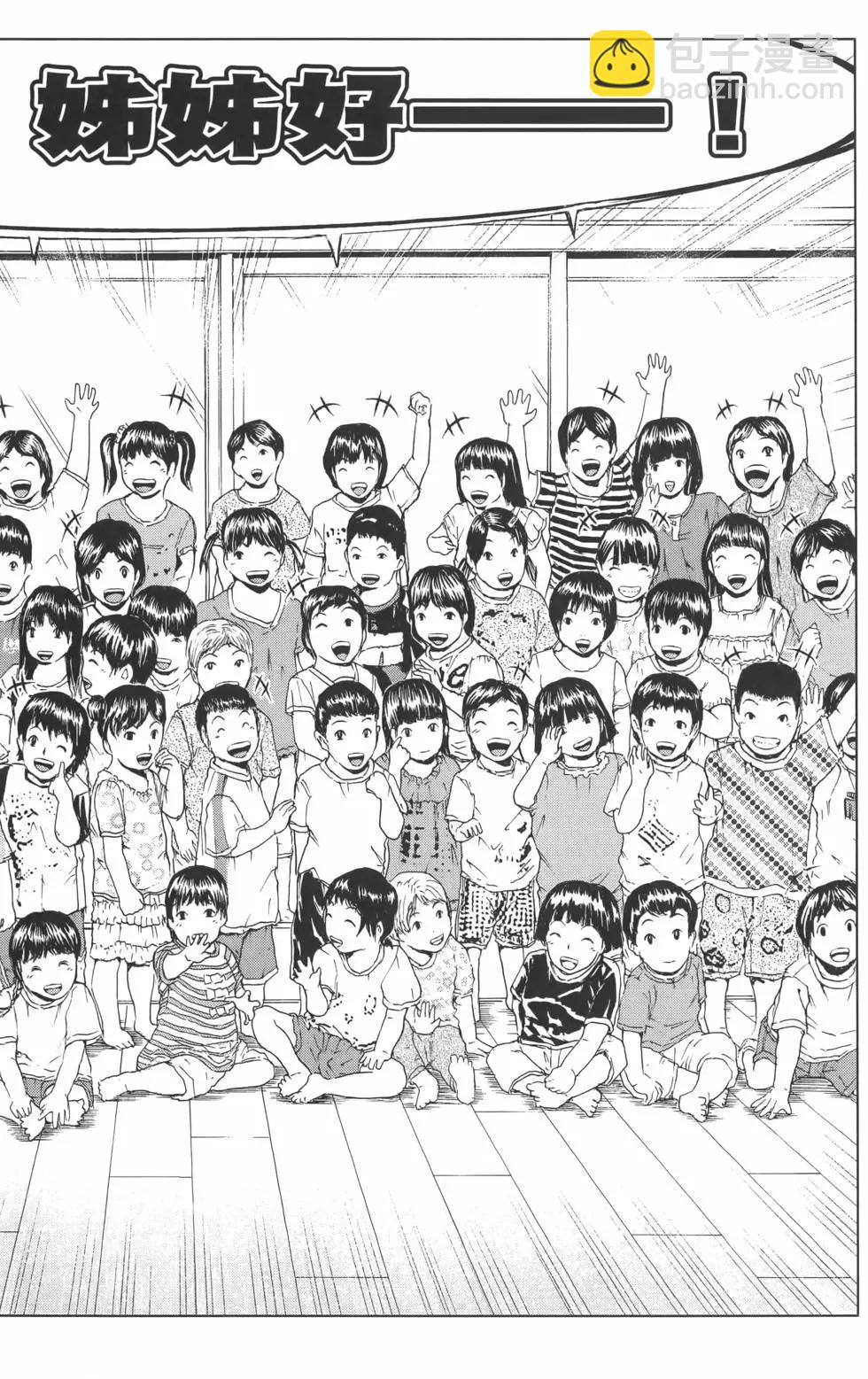 《麻辣教师GTO失落的乐园》第17卷 第24页