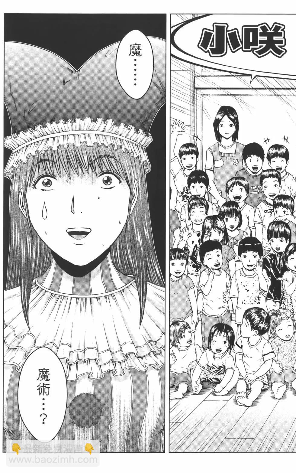《麻辣教师GTO失落的乐园》第17卷 第25页