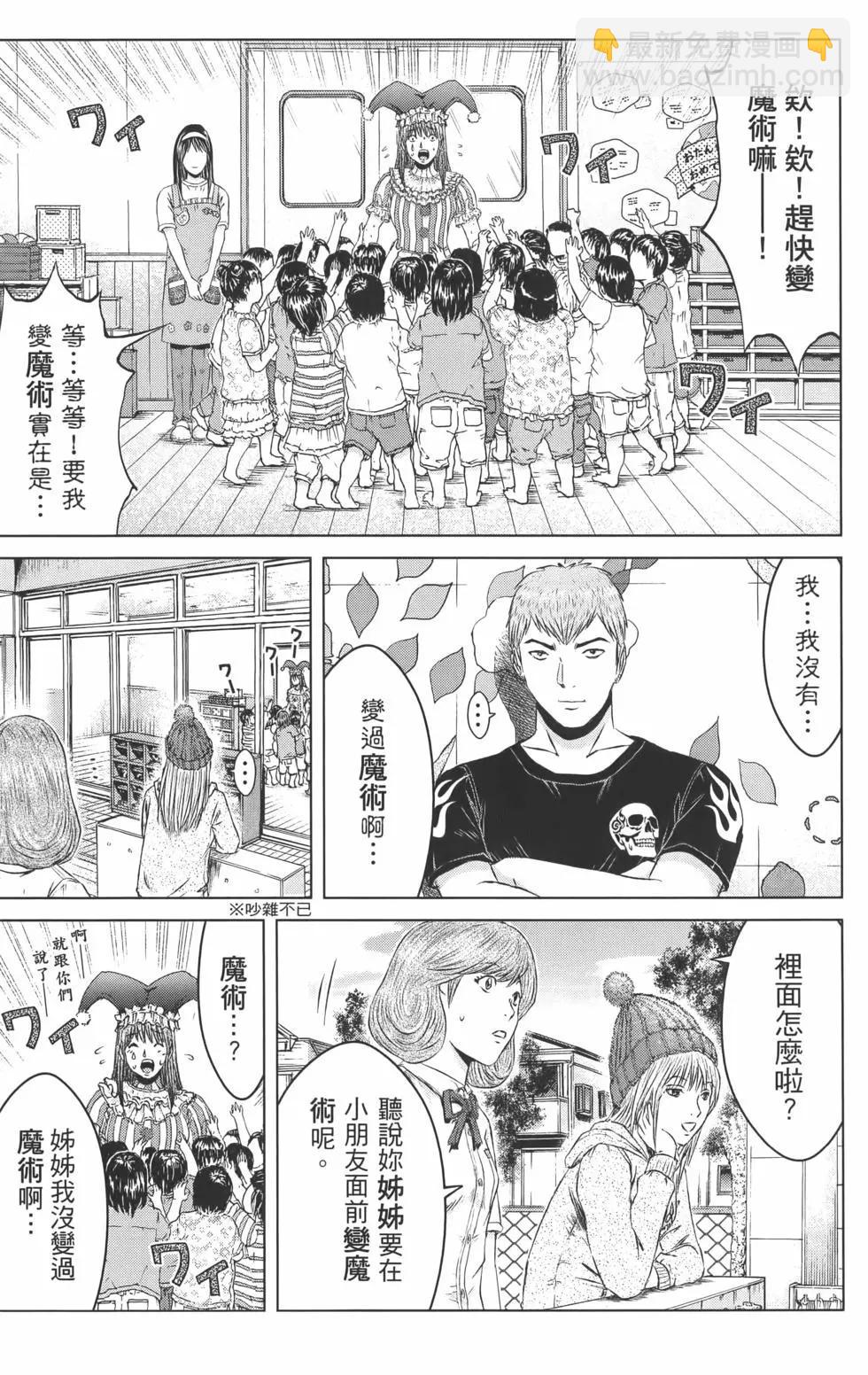 《麻辣教师GTO失落的乐园》第17卷 第26页