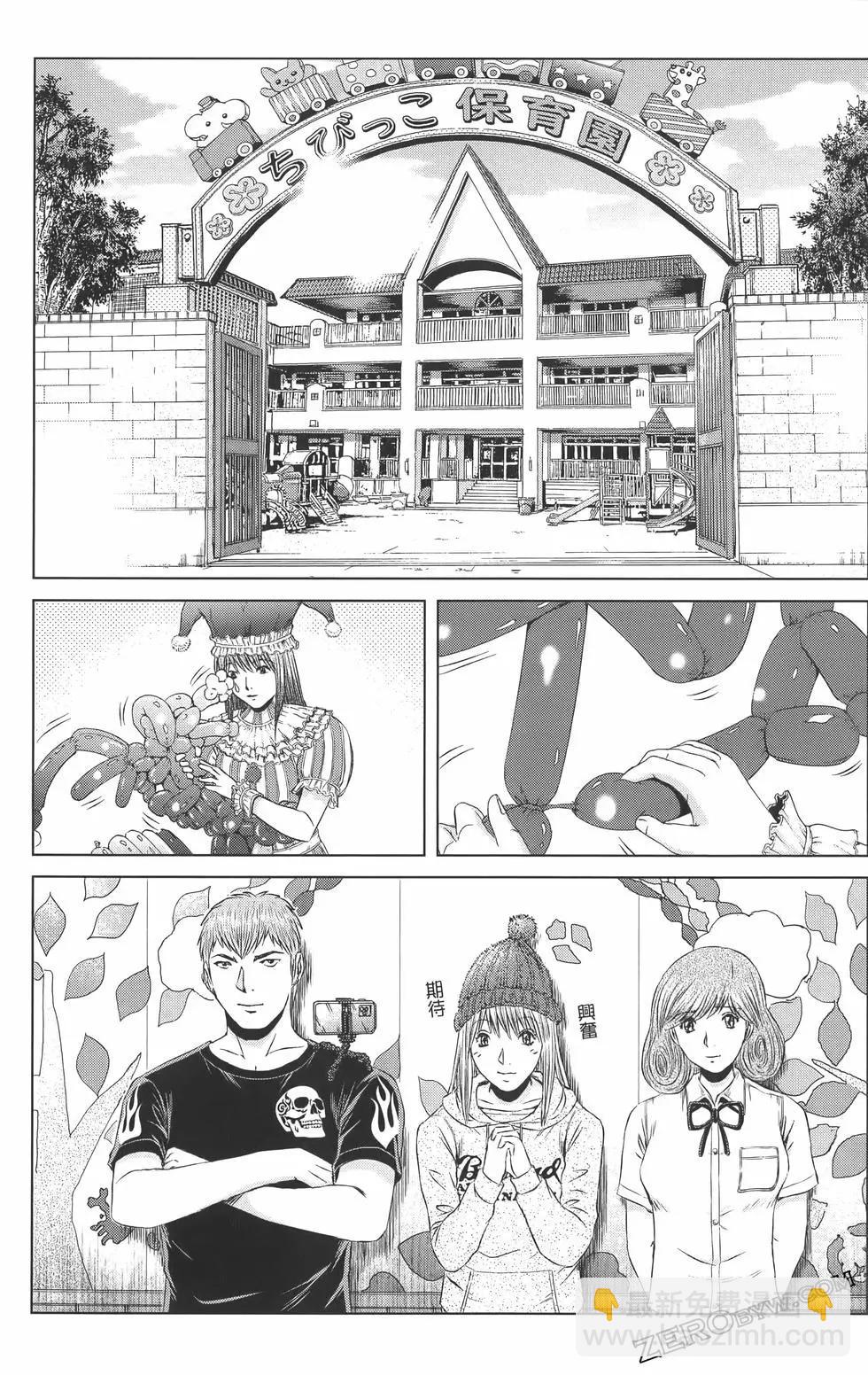 《麻辣教师GTO失落的乐园》第17卷 第31页
