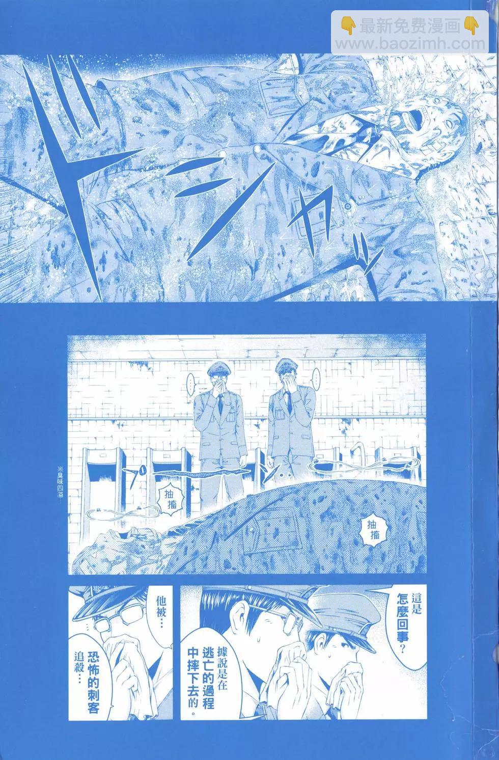 《麻辣教师GTO失落的乐园》第17卷 第3页