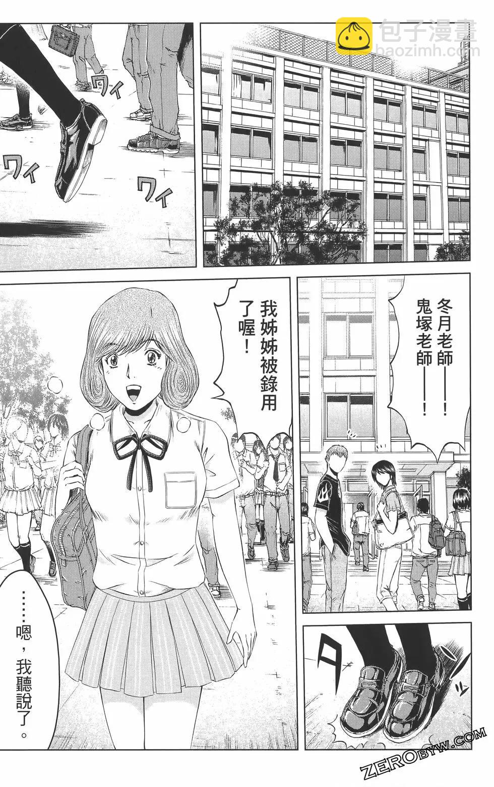 《麻辣教师GTO失落的乐园》第17卷 第42页