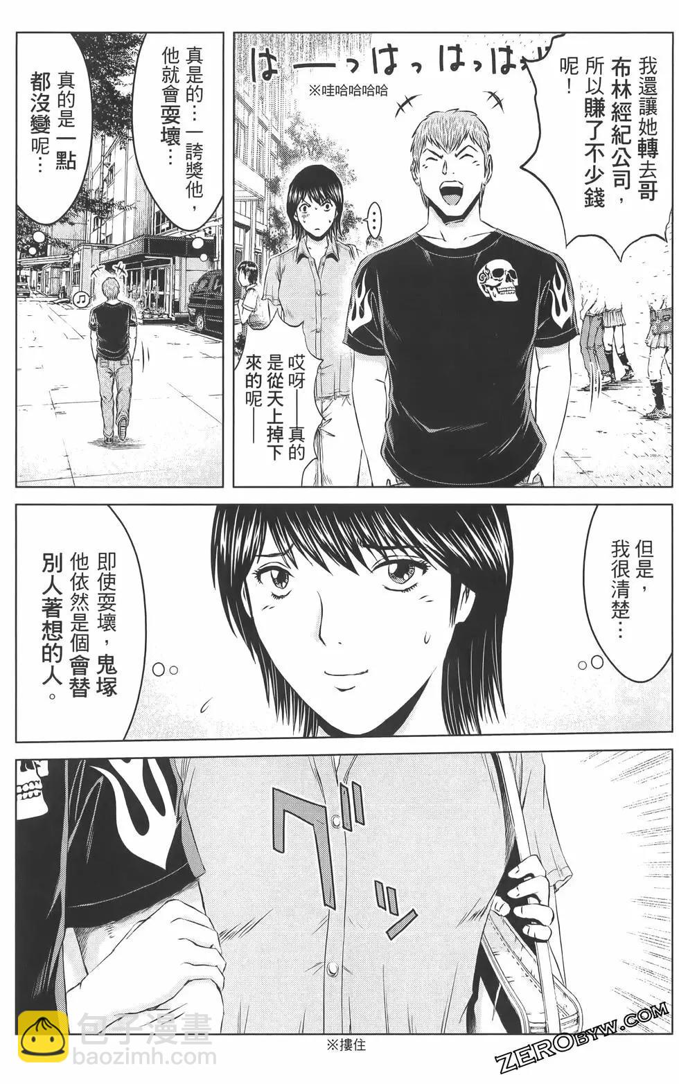 《麻辣教师GTO失落的乐园》第17卷 第45页
