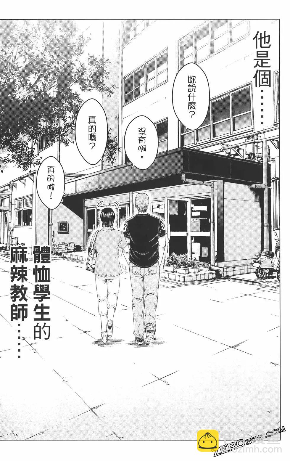 《麻辣教师GTO失落的乐园》第17卷 第46页