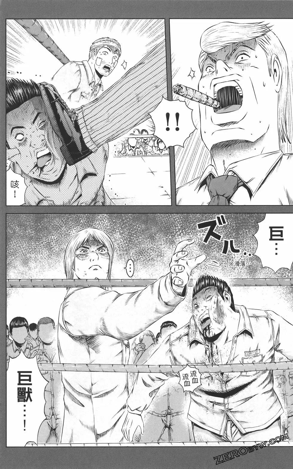 《麻辣教师GTO失落的乐园》第17卷 第49页