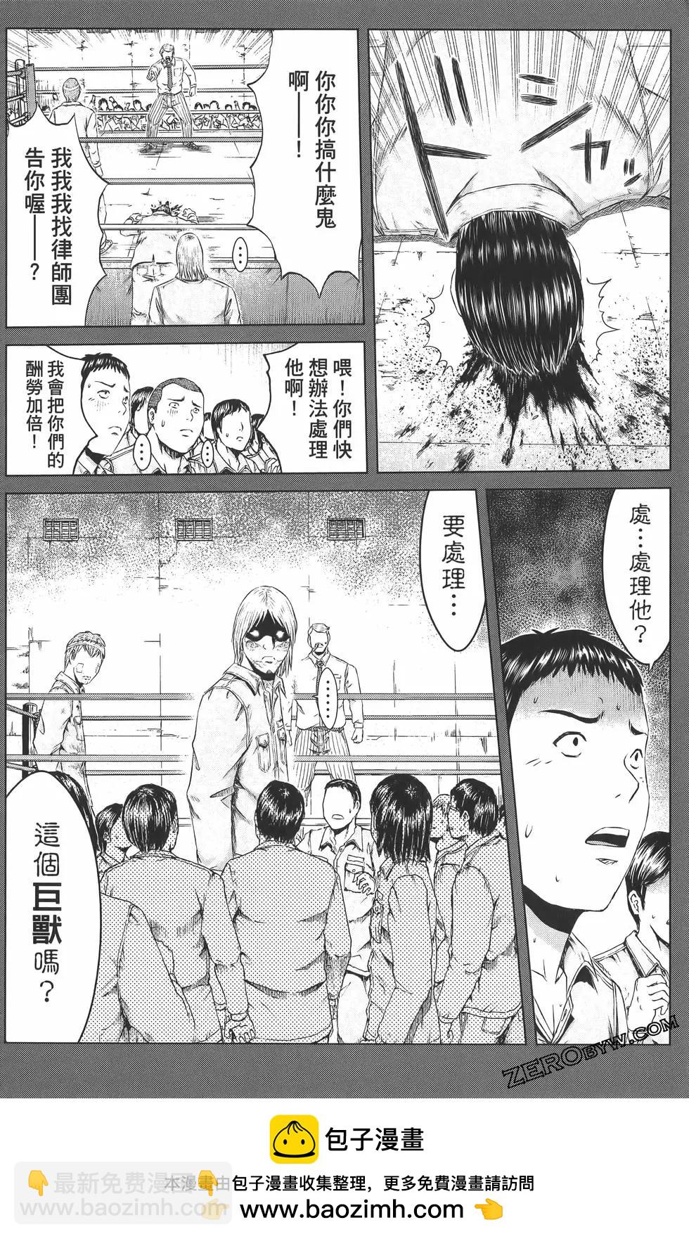 《麻辣教师GTO失落的乐园》第17卷 第50页