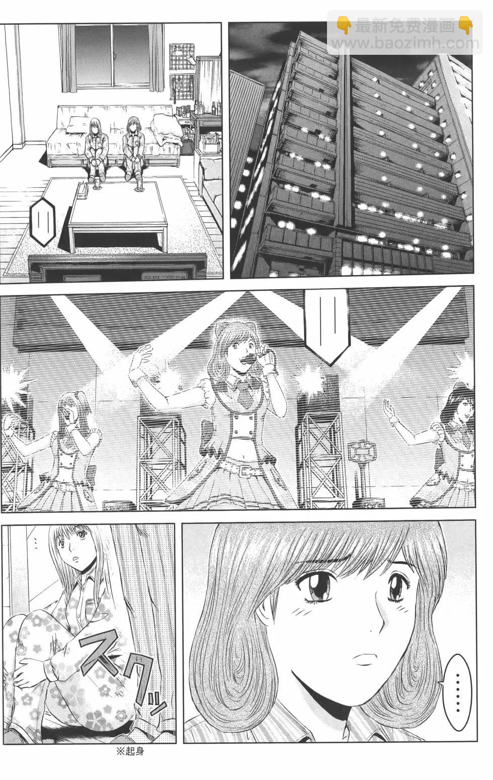 《麻辣教师GTO失落的乐园》第17卷 第8页