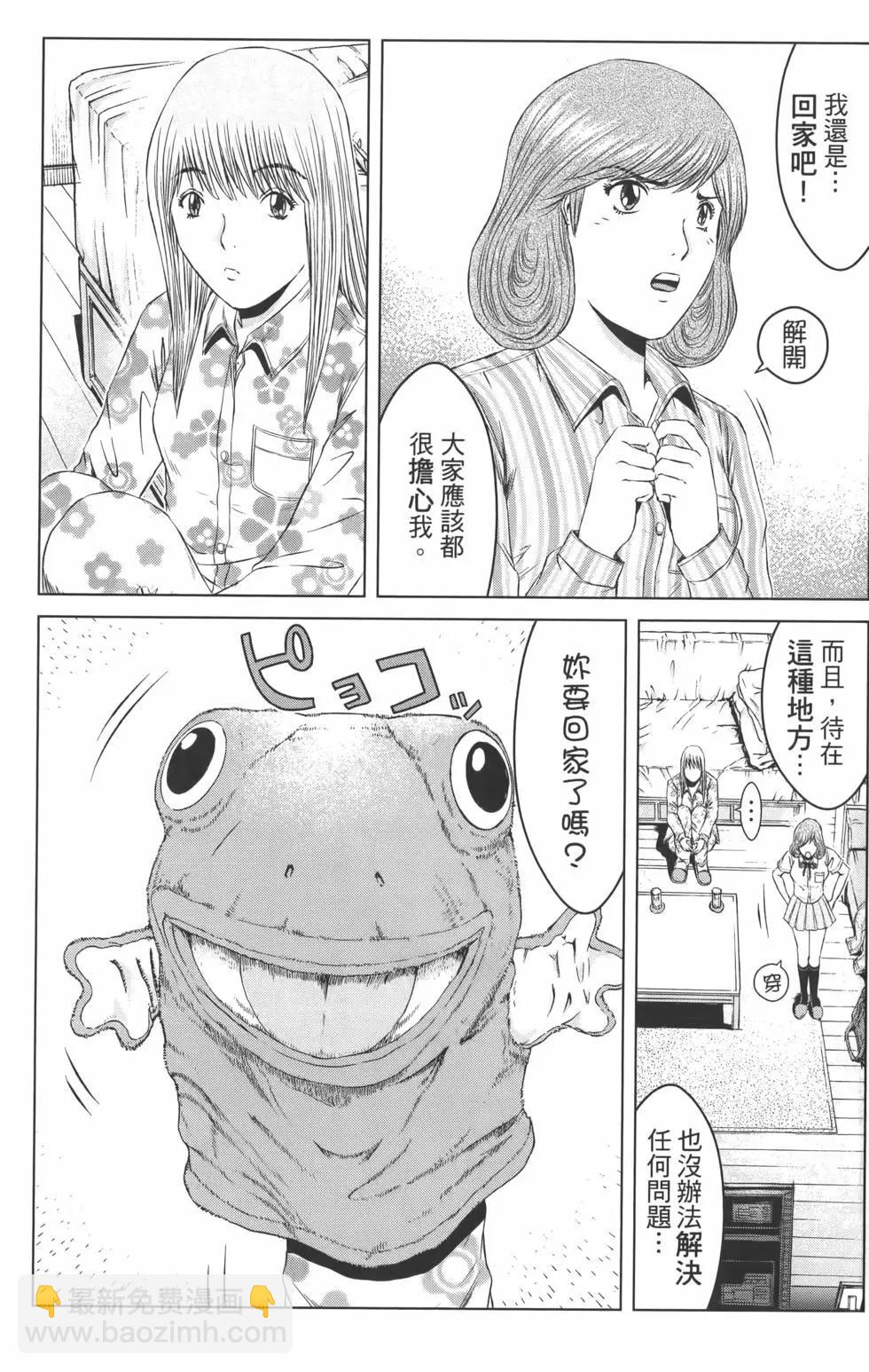 《麻辣教师GTO失落的乐园》第17卷 第9页