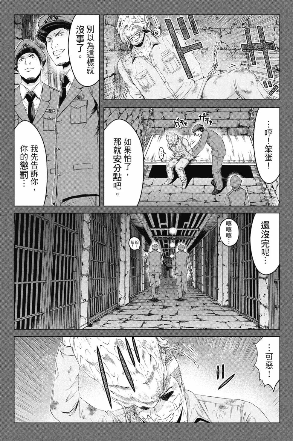 《麻辣教师GTO失落的乐园》第16卷 第10页