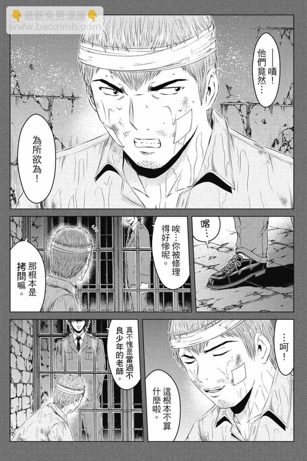 《麻辣教师GTO失落的乐园》第16卷 第11页