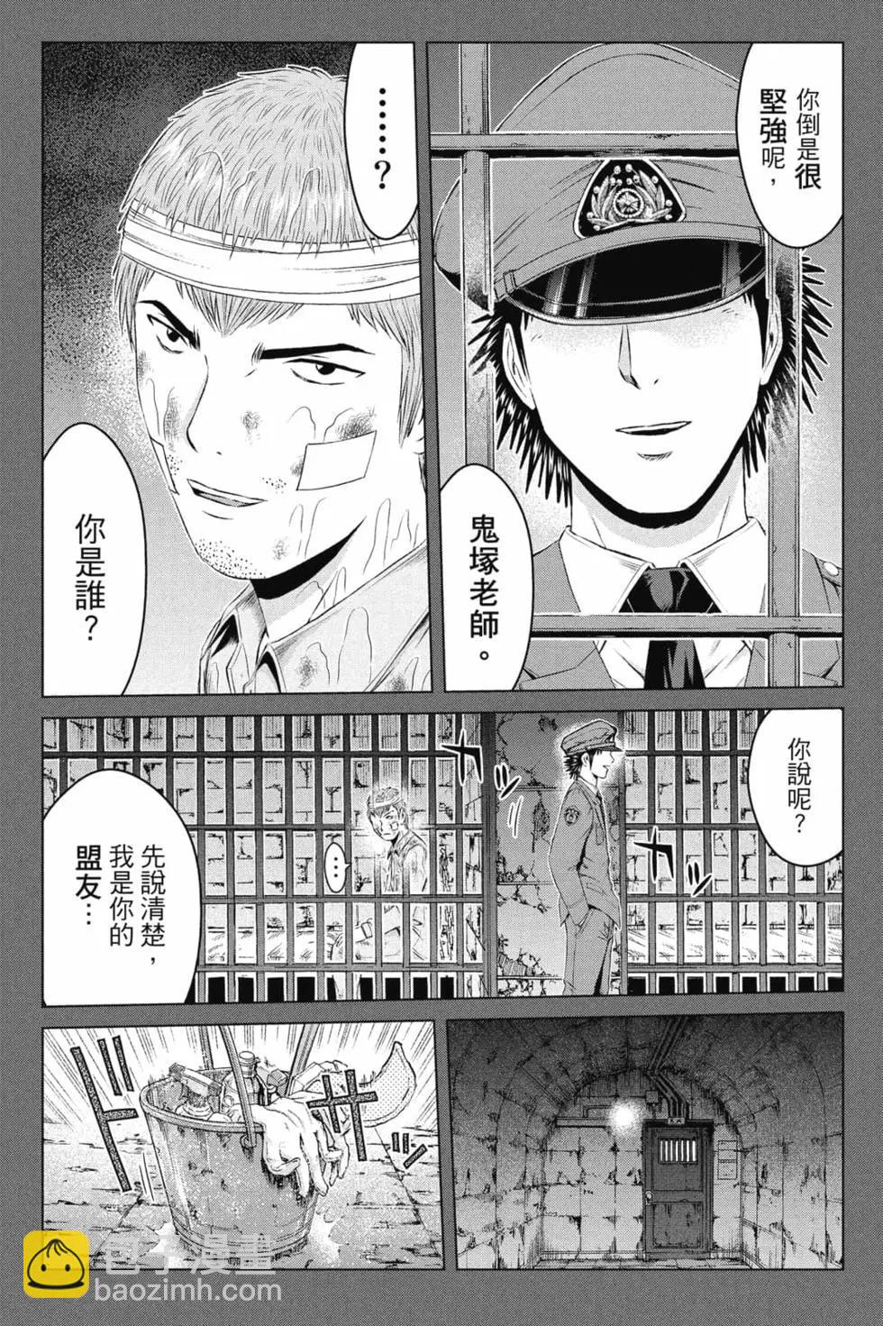 《麻辣教师GTO失落的乐园》第16卷 第12页