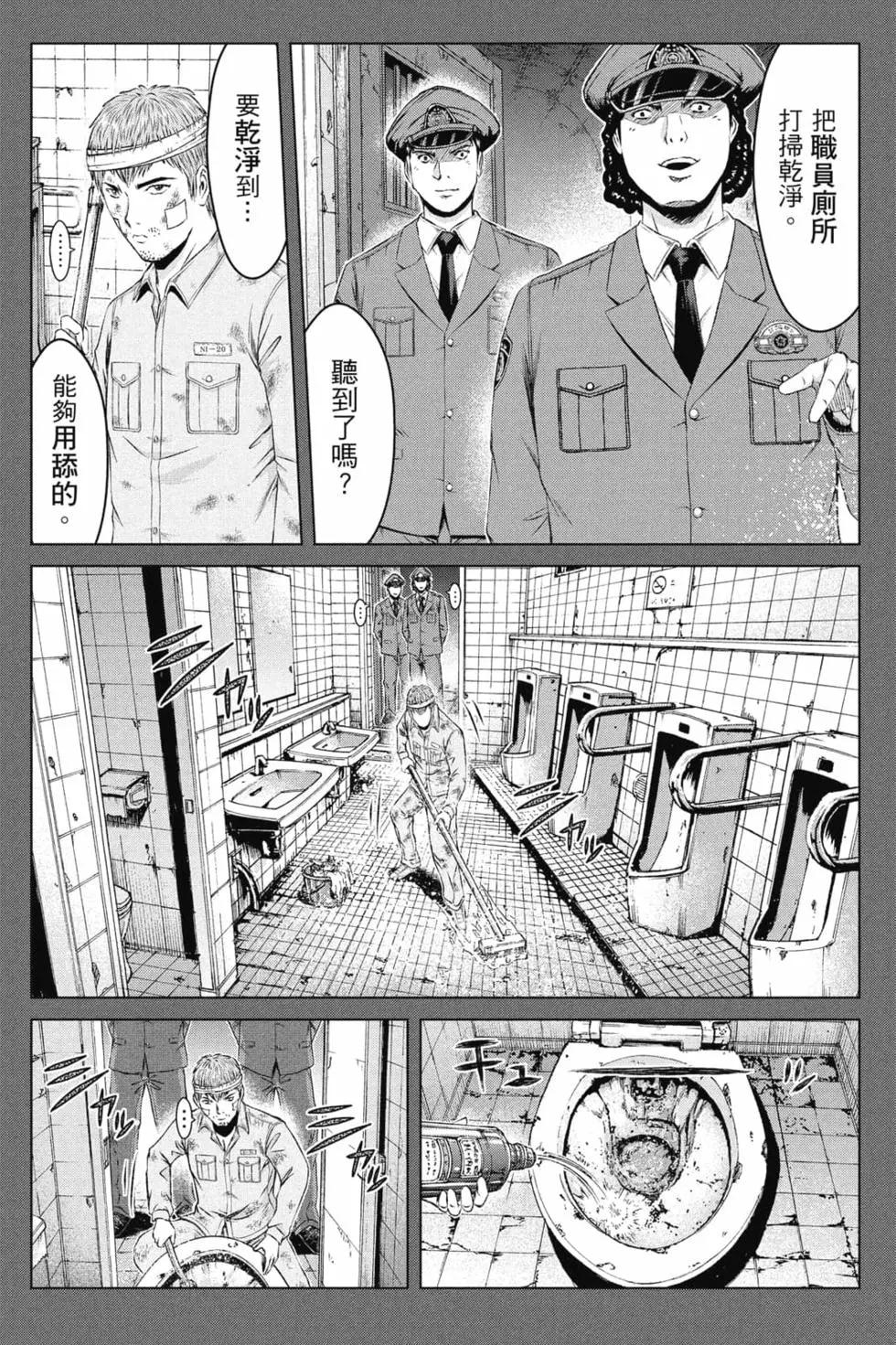《麻辣教师GTO失落的乐园》第16卷 第13页