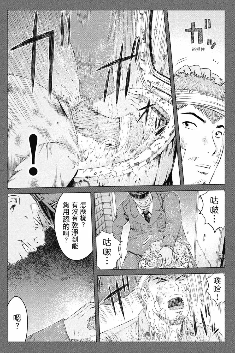 《麻辣教师GTO失落的乐园》第16卷 第15页