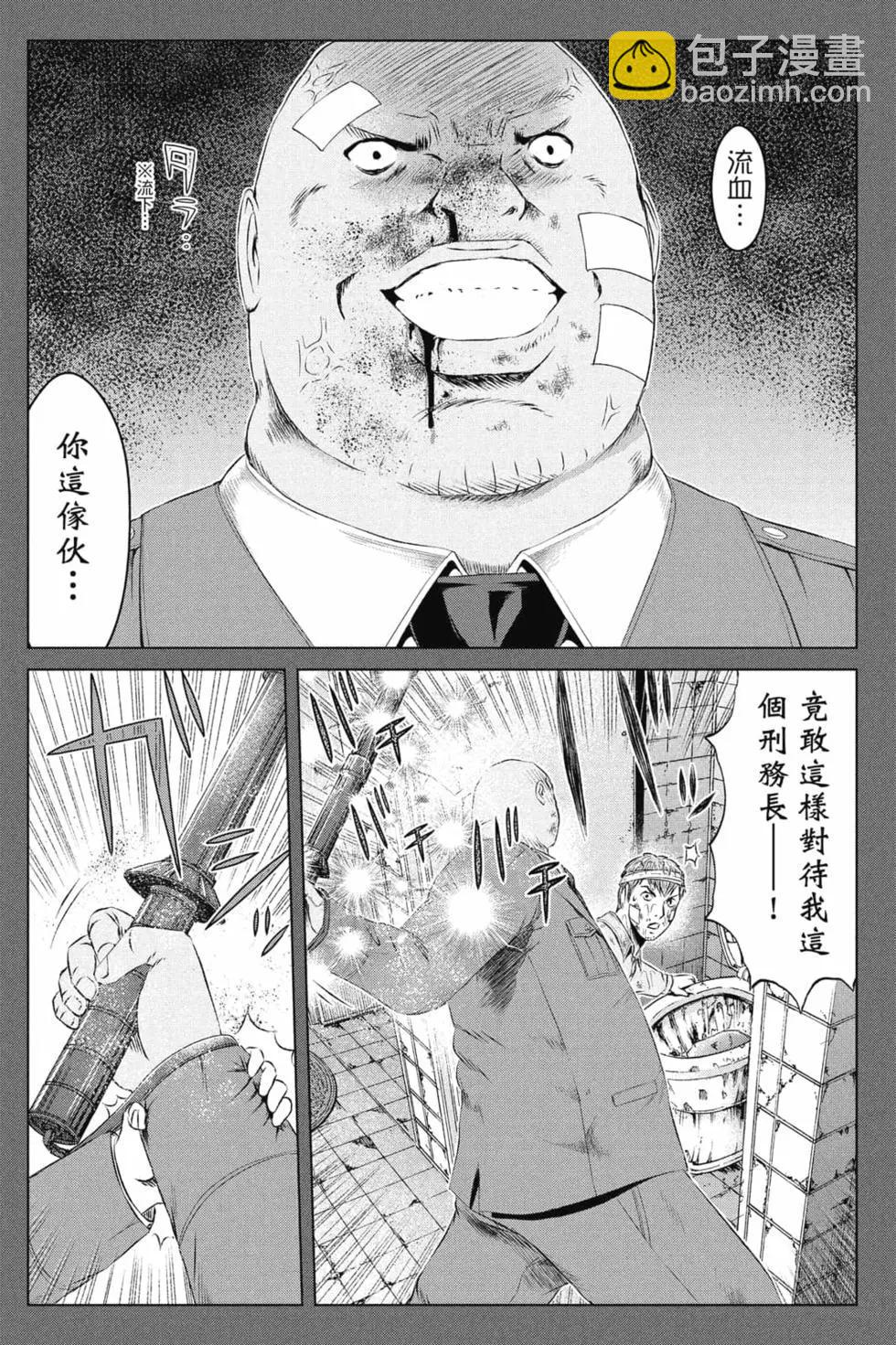《麻辣教师GTO失落的乐园》第16卷 第17页