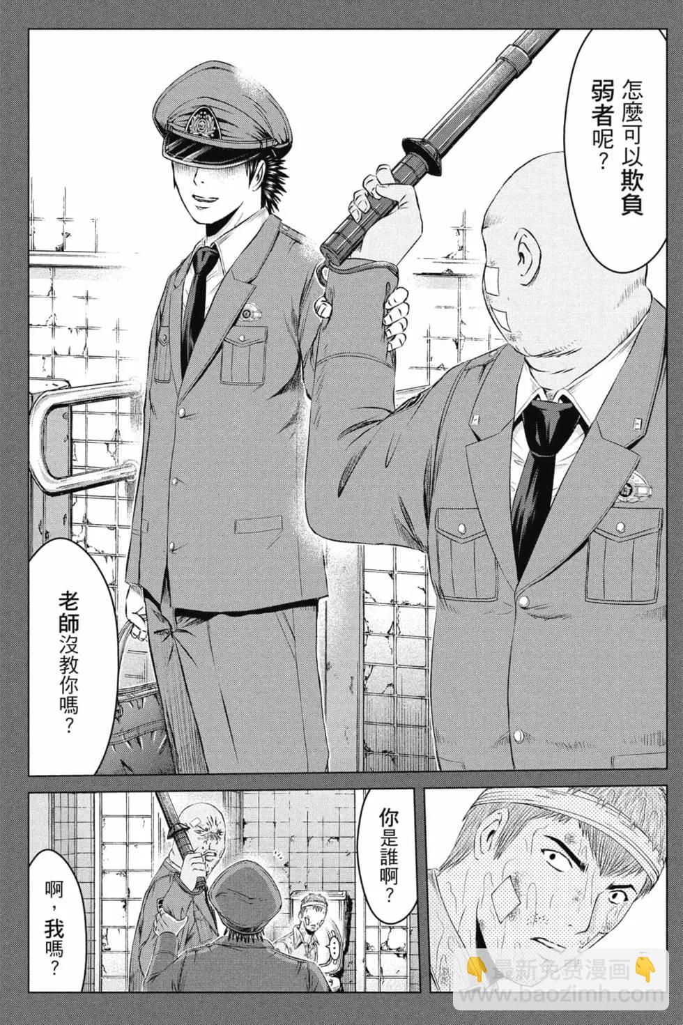《麻辣教师GTO失落的乐园》第16卷 第18页