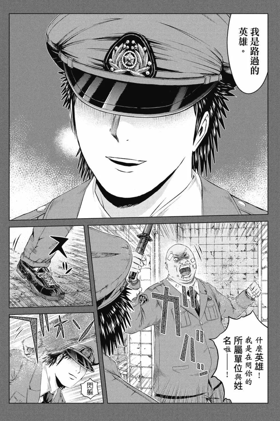 《麻辣教师GTO失落的乐园》第16卷 第19页