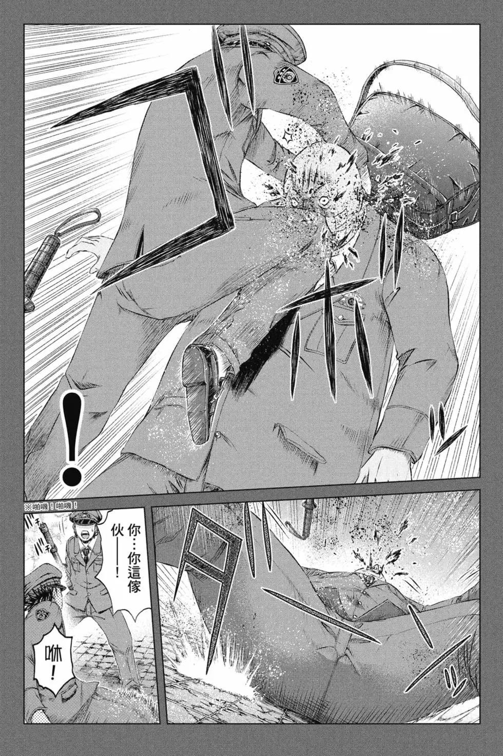 《麻辣教师GTO失落的乐园》第16卷 第20页