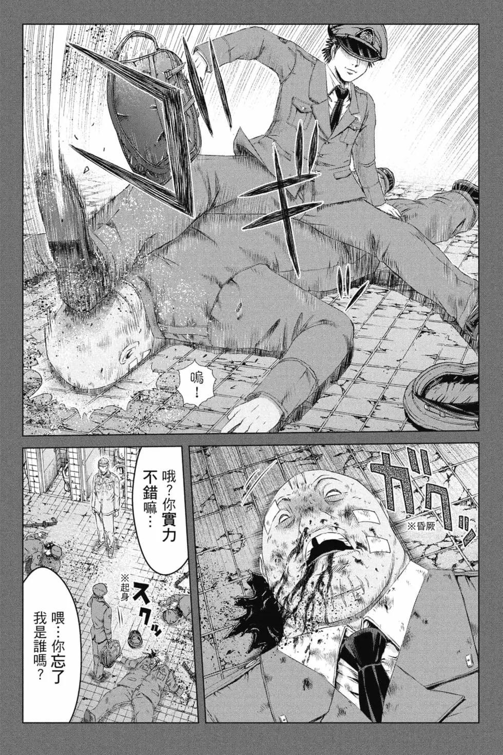 《麻辣教师GTO失落的乐园》第16卷 第22页