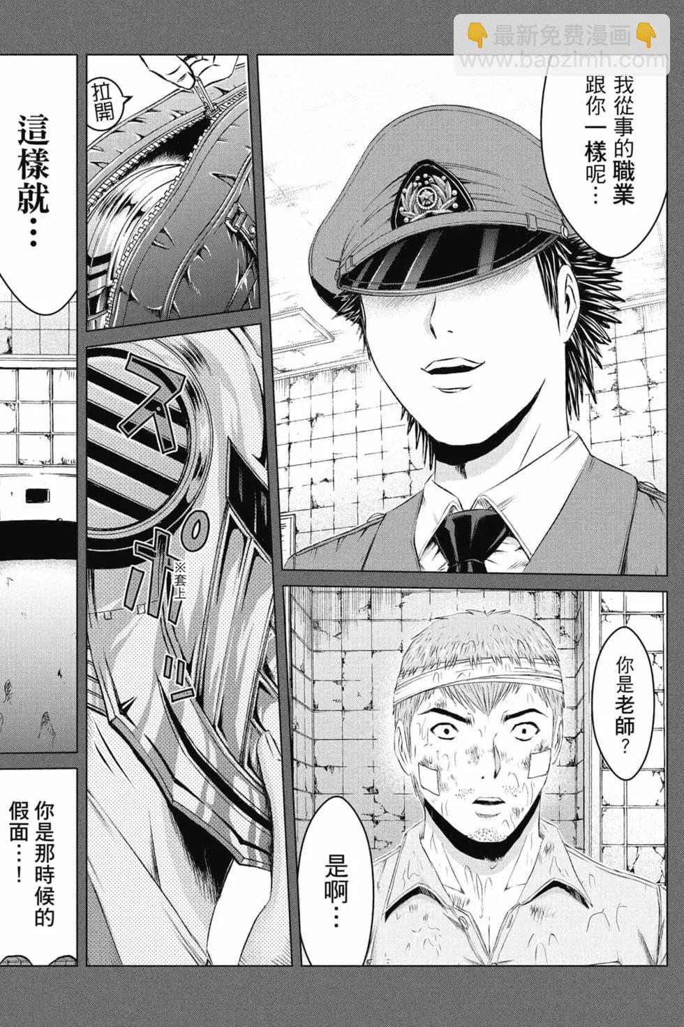《麻辣教师GTO失落的乐园》第16卷 第23页