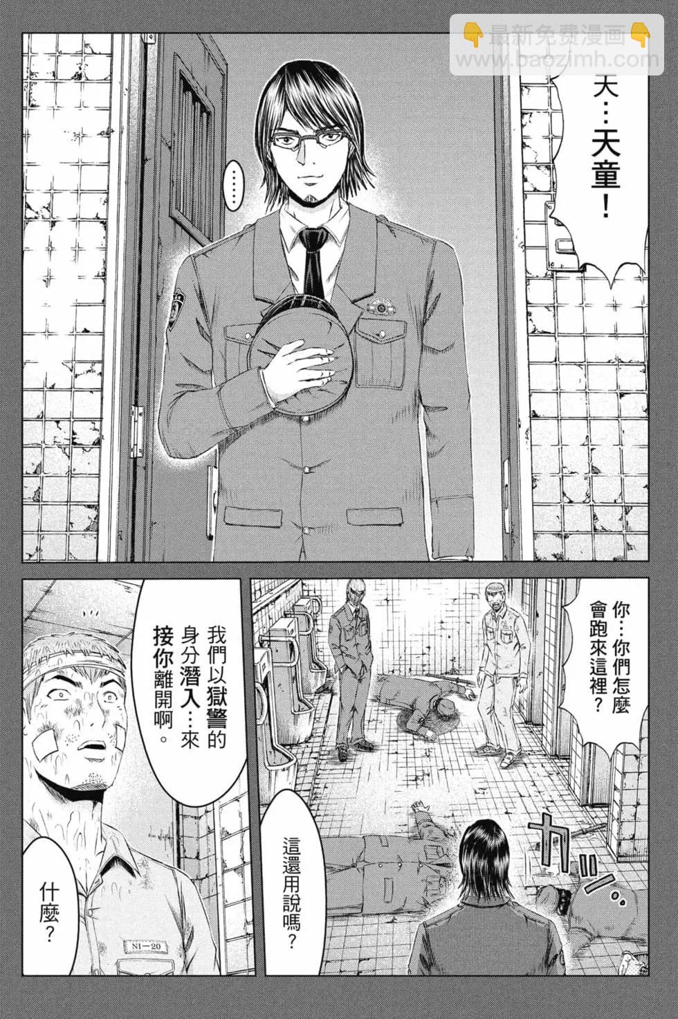 《麻辣教师GTO失落的乐园》第16卷 第25页