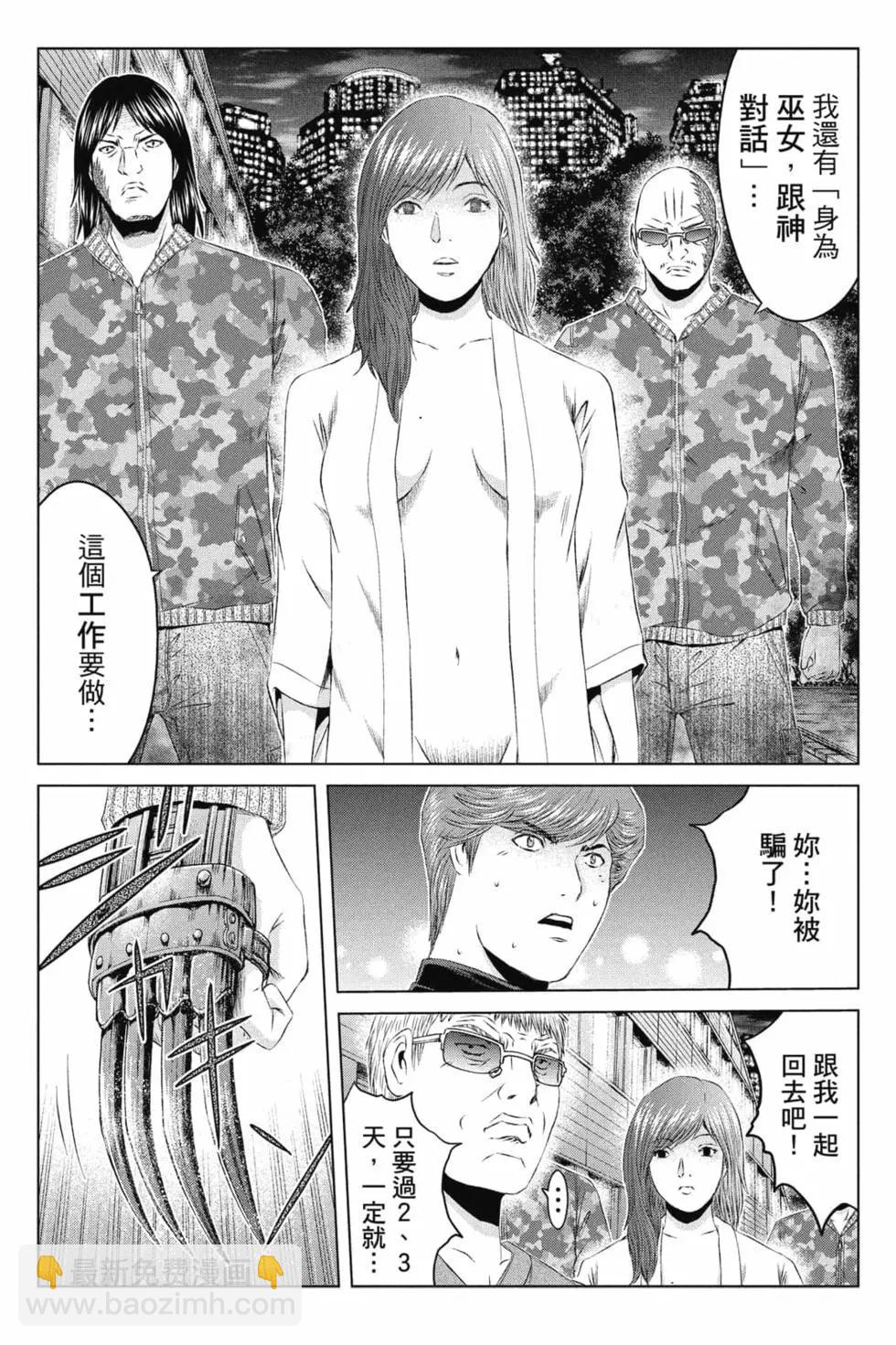 《麻辣教师GTO失落的乐园》第16卷 第29页