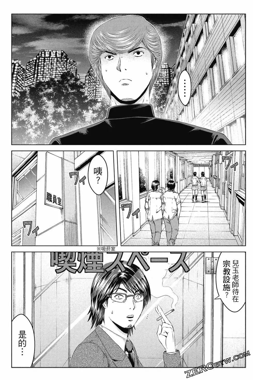 《麻辣教师GTO失落的乐园》第16卷 第32页