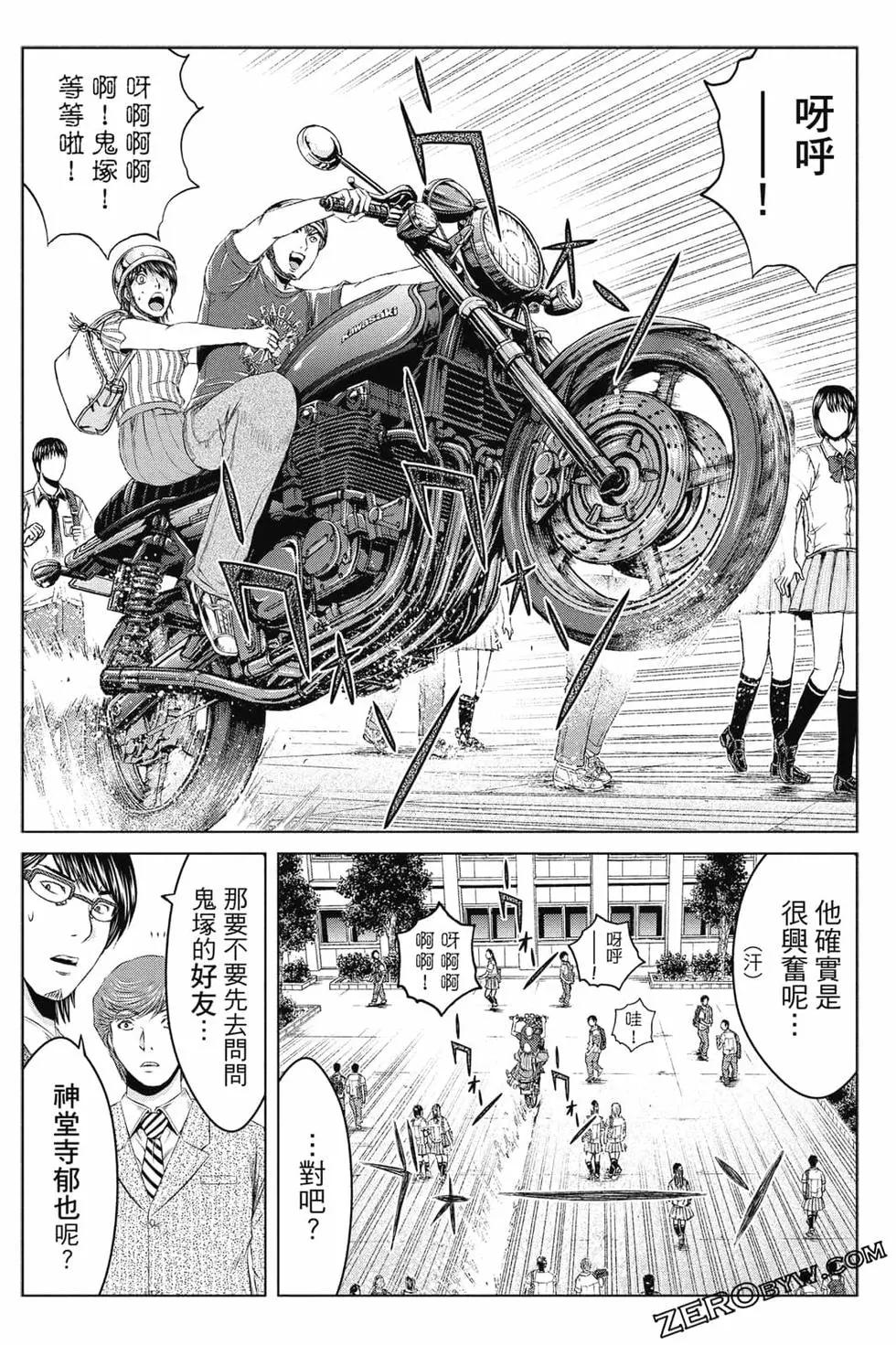 《麻辣教师GTO失落的乐园》第16卷 第35页