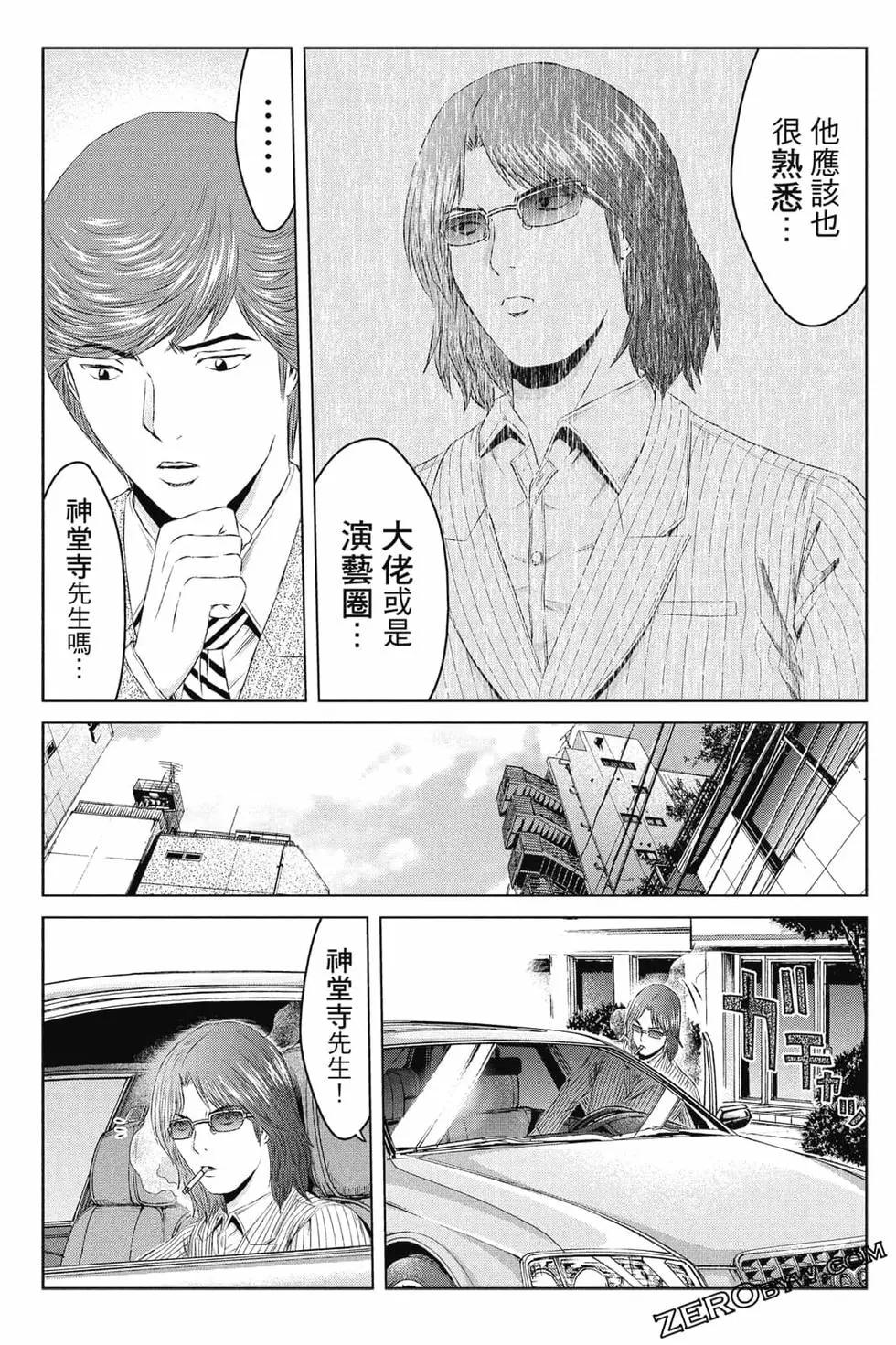 《麻辣教师GTO失落的乐园》第16卷 第36页