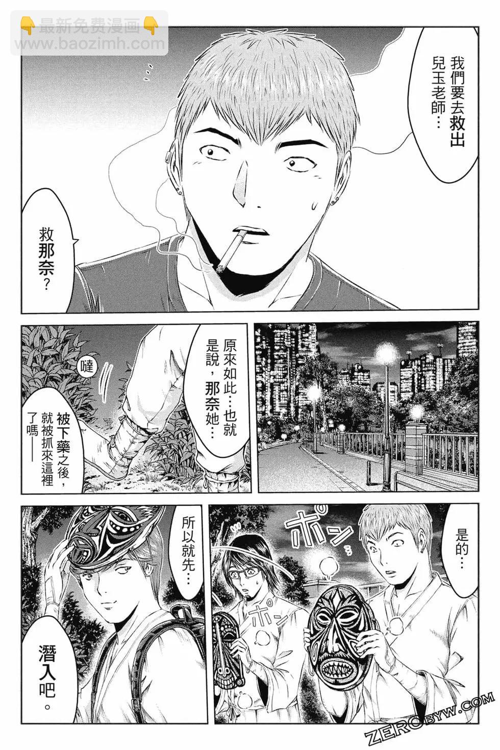 《麻辣教师GTO失落的乐园》第16卷 第42页