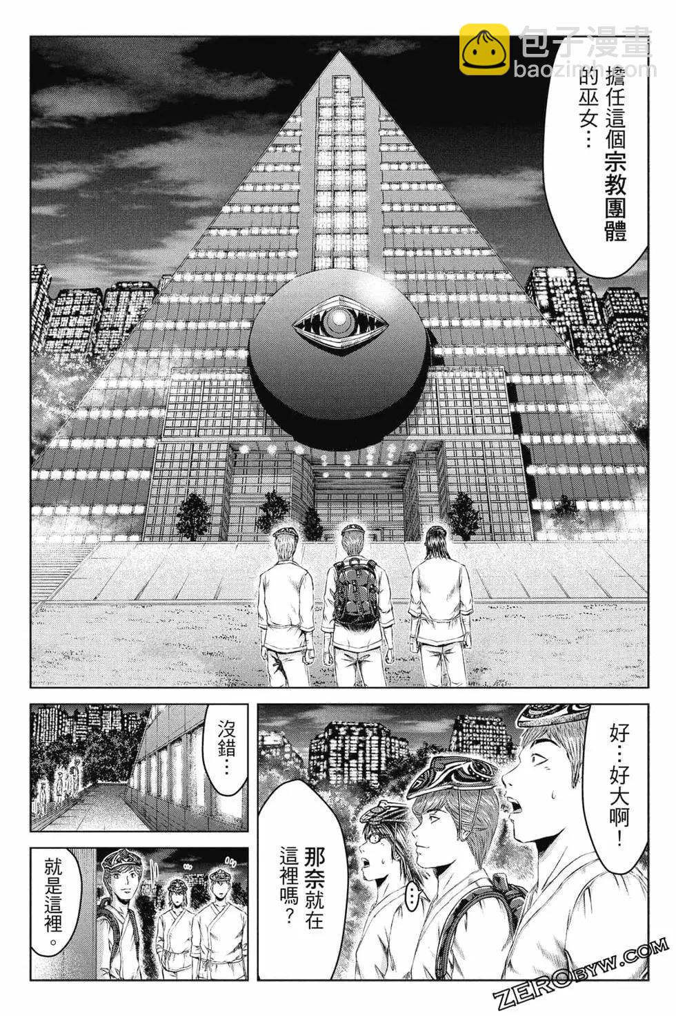 《麻辣教师GTO失落的乐园》第16卷 第44页