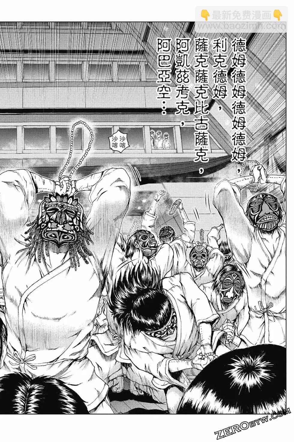 《麻辣教师GTO失落的乐园》第16卷 第45页