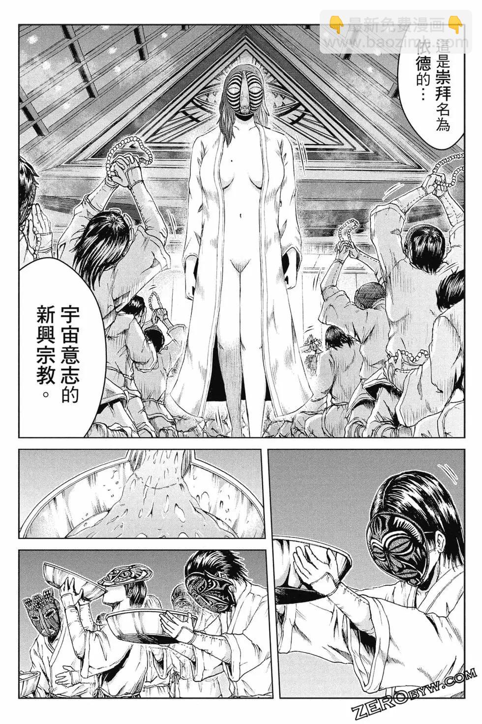 《麻辣教师GTO失落的乐园》第16卷 第47页