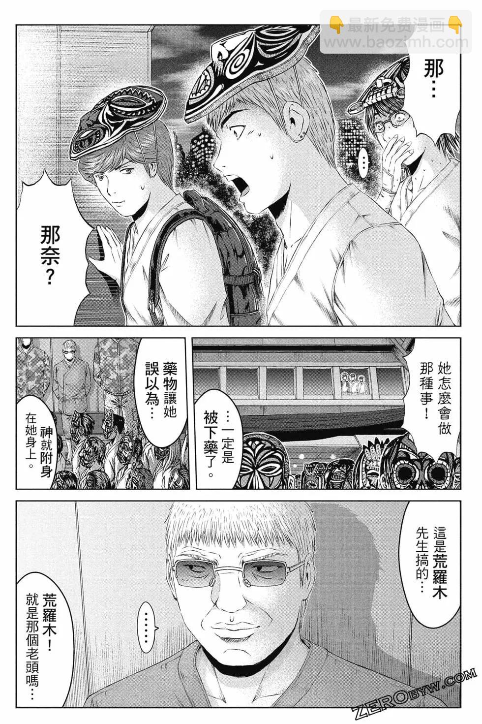 《麻辣教师GTO失落的乐园》第16卷 第49页