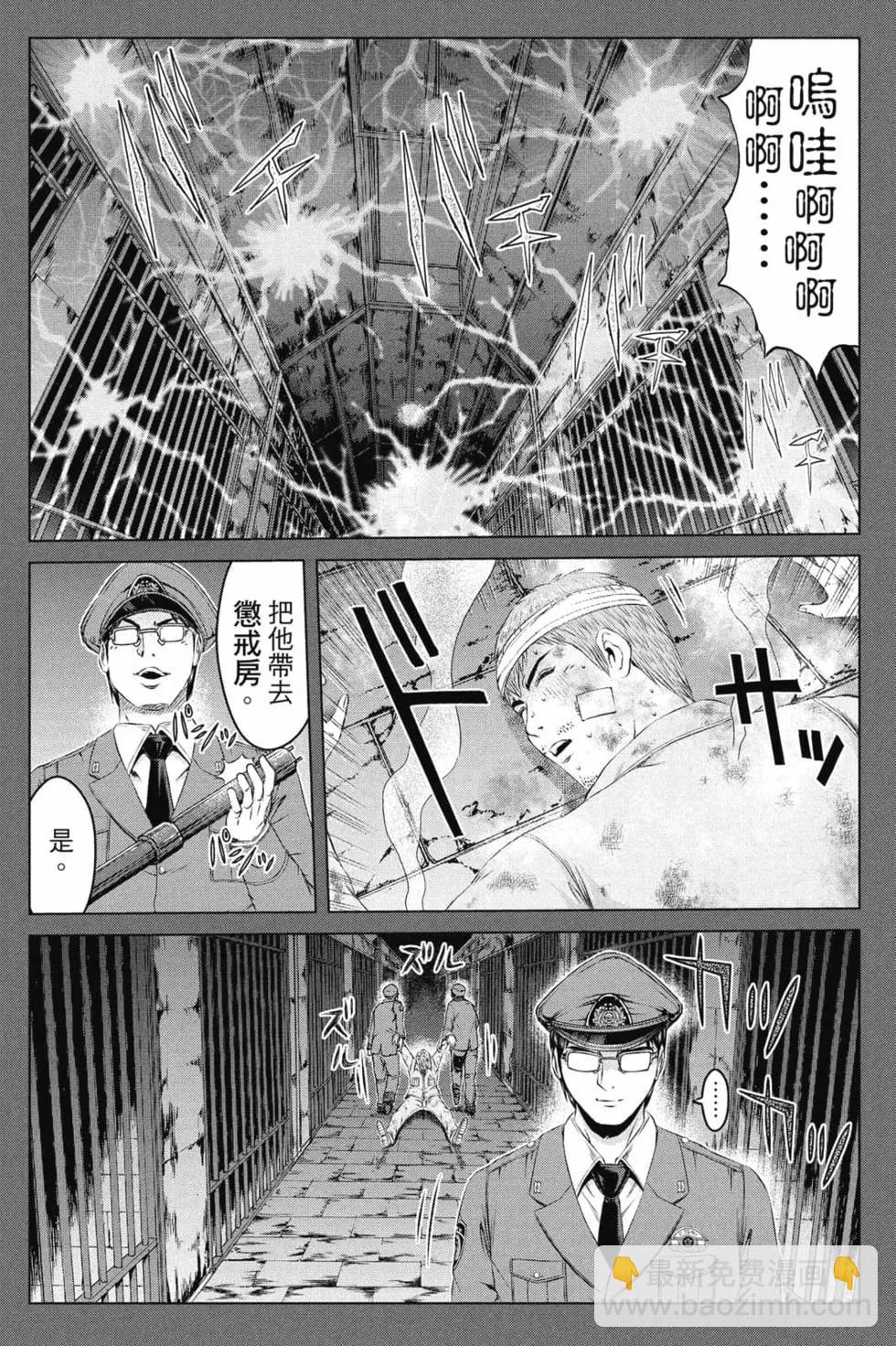 《麻辣教师GTO失落的乐园》第16卷 第4页