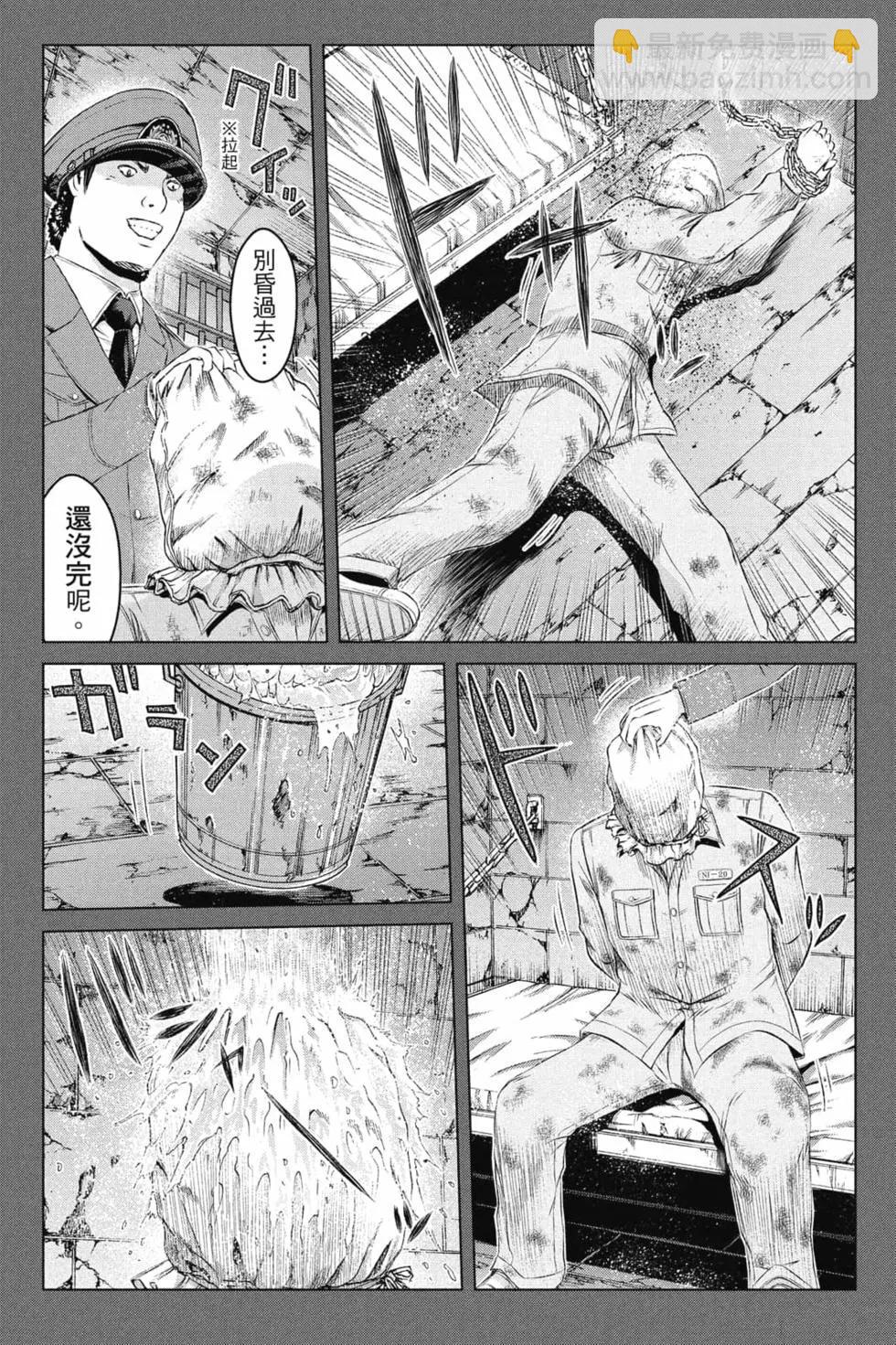 《麻辣教师GTO失落的乐园》第16卷 第8页