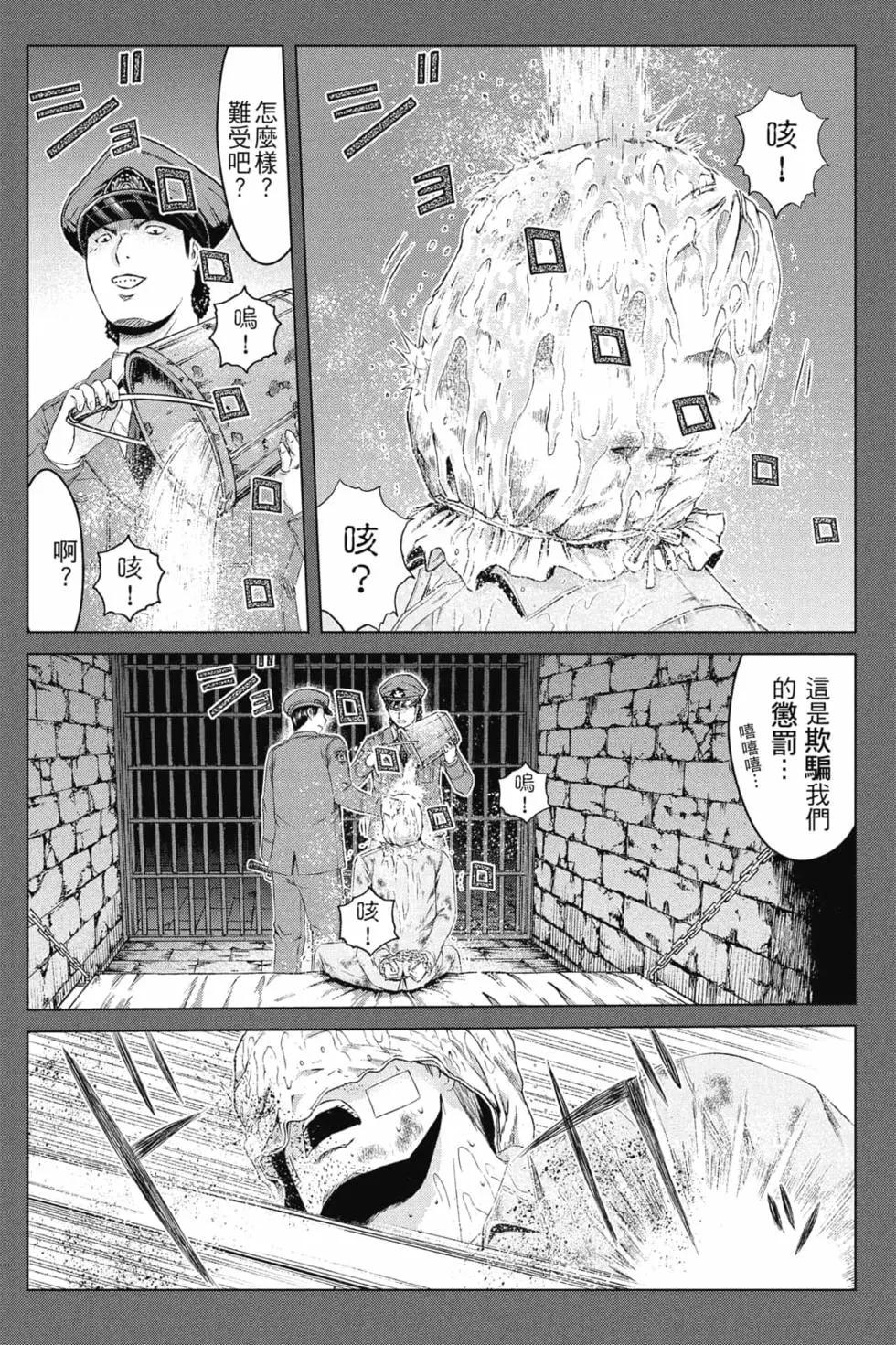 《麻辣教师GTO失落的乐园》第16卷 第9页