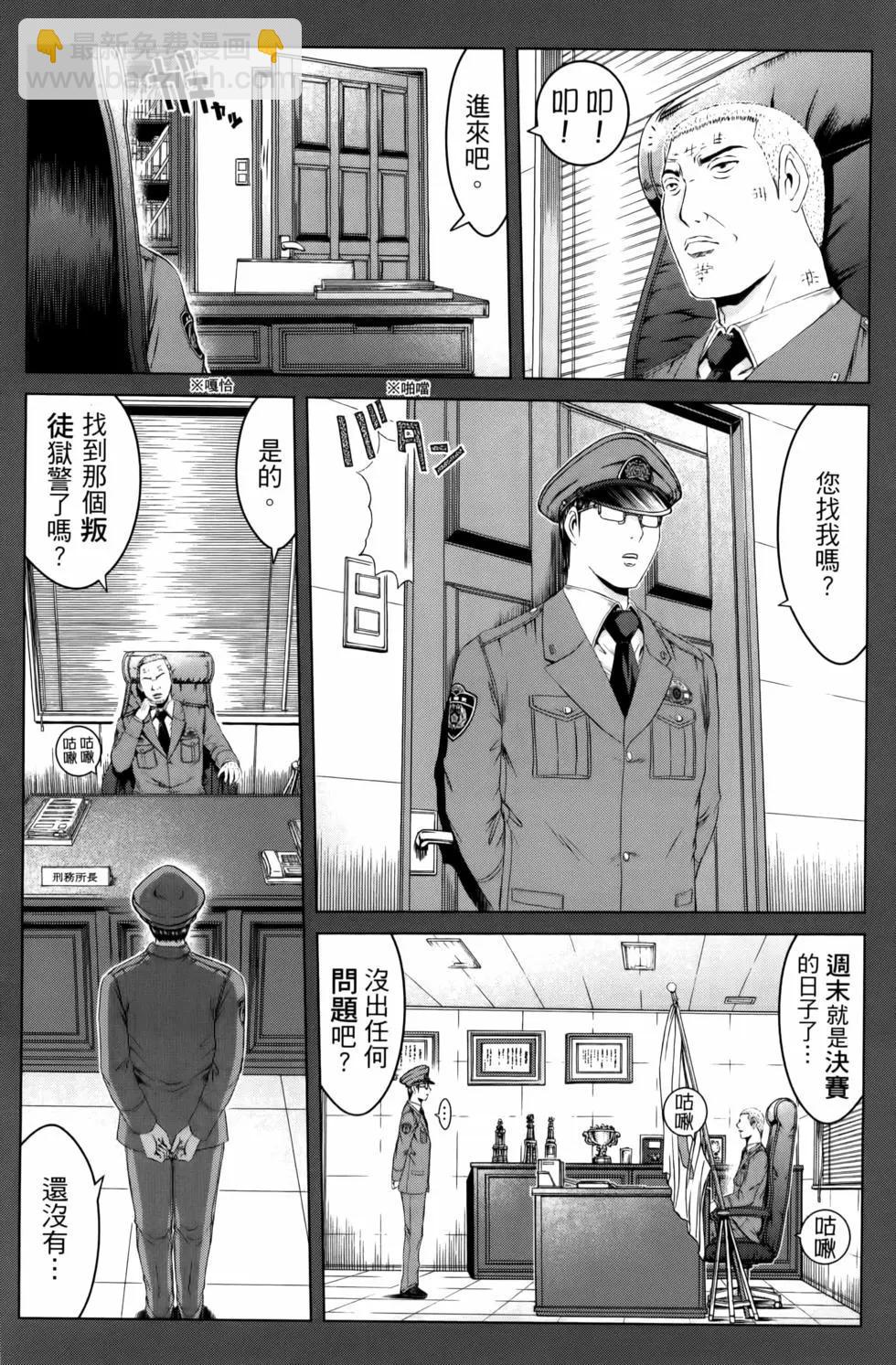 《麻辣教师GTO失落的乐园》第20卷 第12页