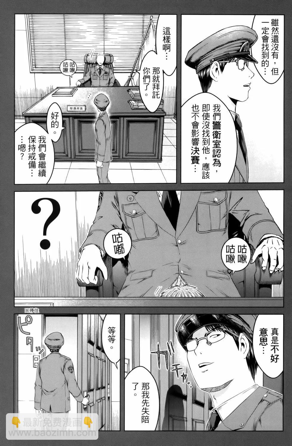 《麻辣教师GTO失落的乐园》第20卷 第13页