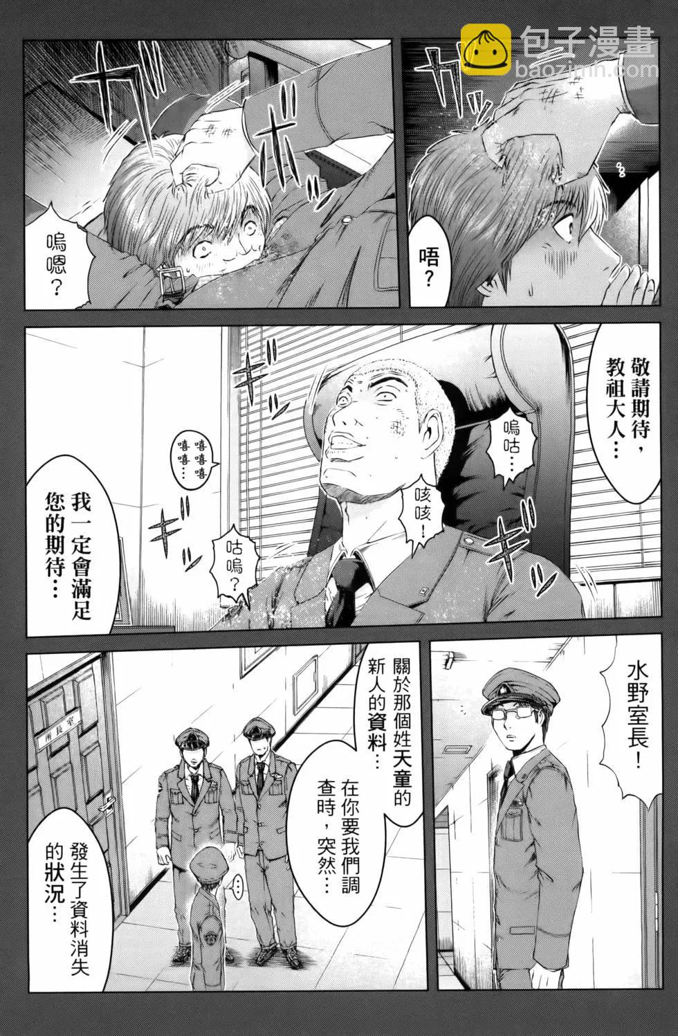 《麻辣教师GTO失落的乐园》第20卷 第15页
