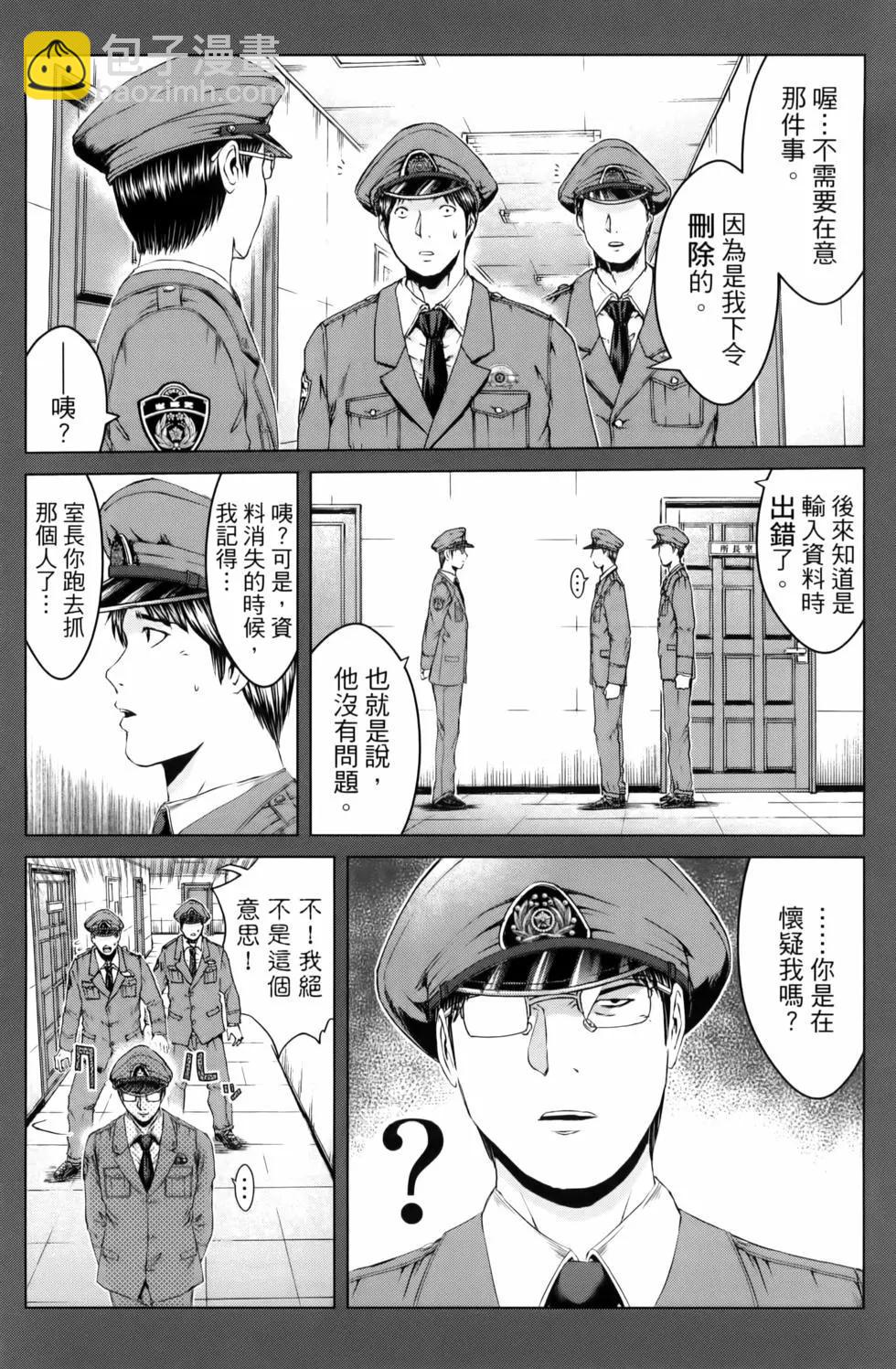 《麻辣教师GTO失落的乐园》第20卷 第16页