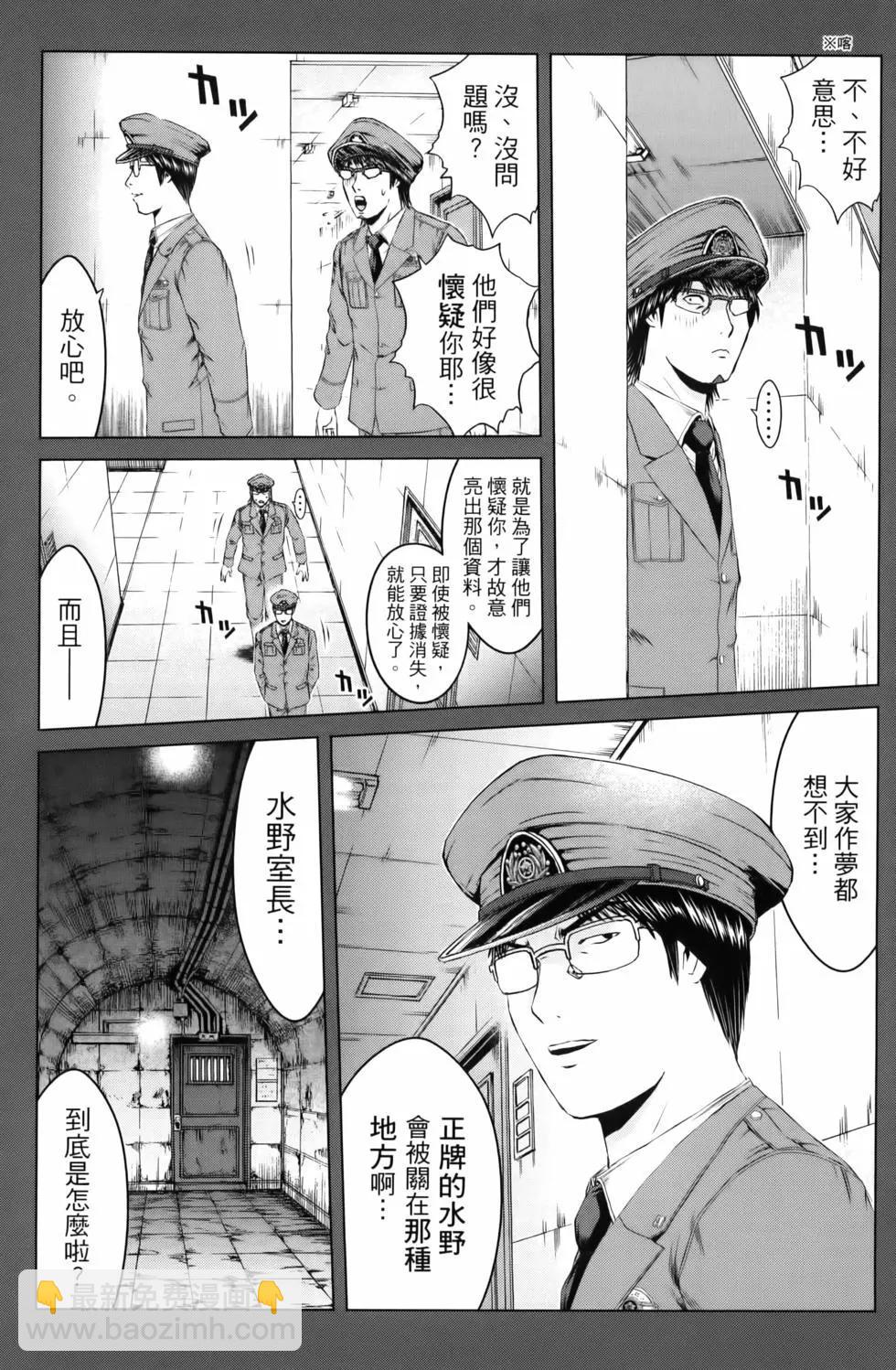 《麻辣教师GTO失落的乐园》第20卷 第17页
