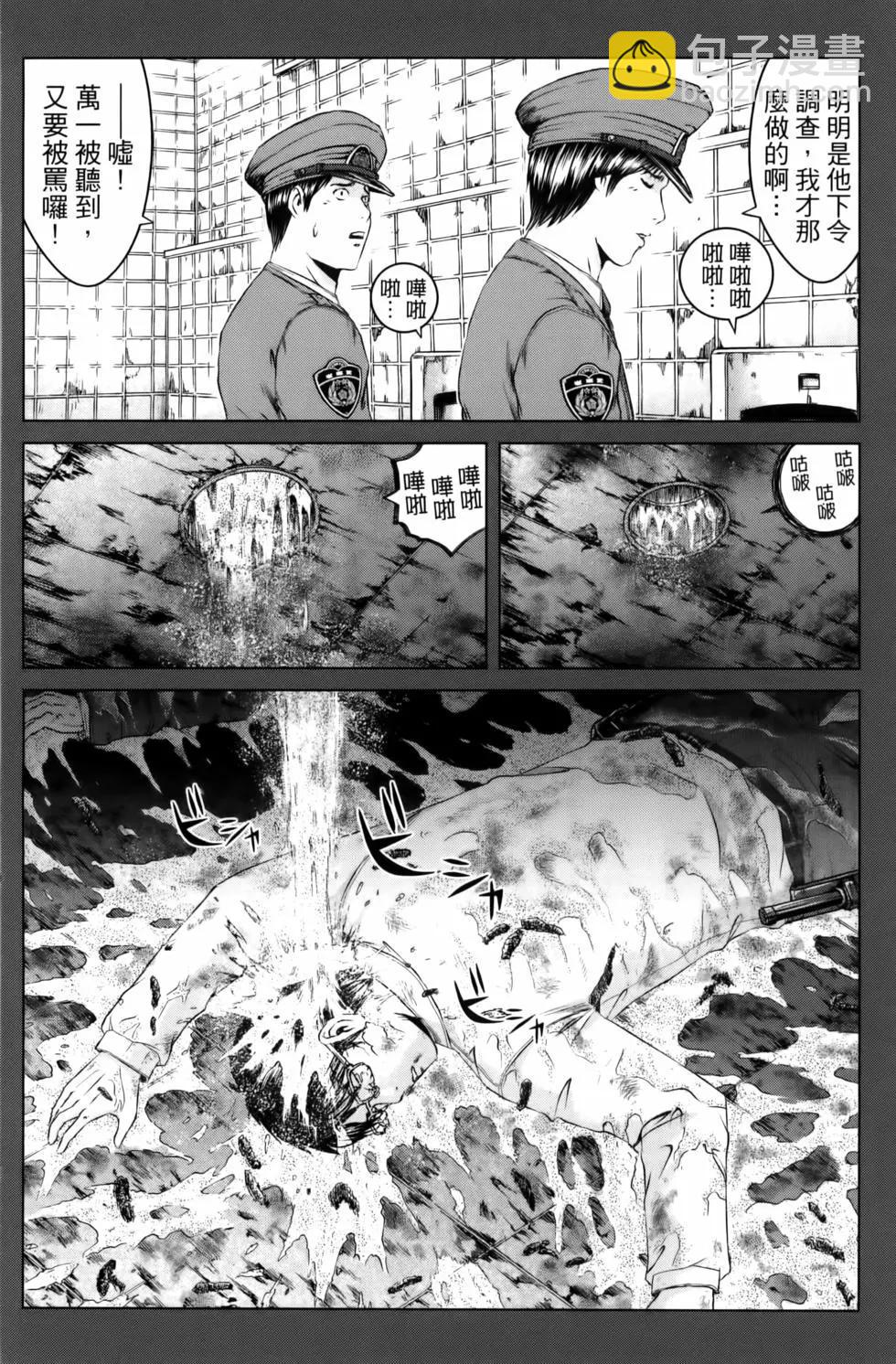 《麻辣教师GTO失落的乐园》第20卷 第18页