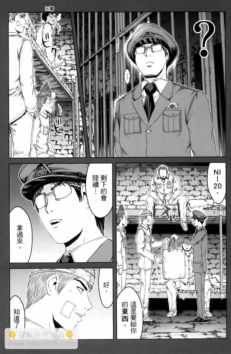 《麻辣教师GTO失落的乐园》第20卷 第21页
