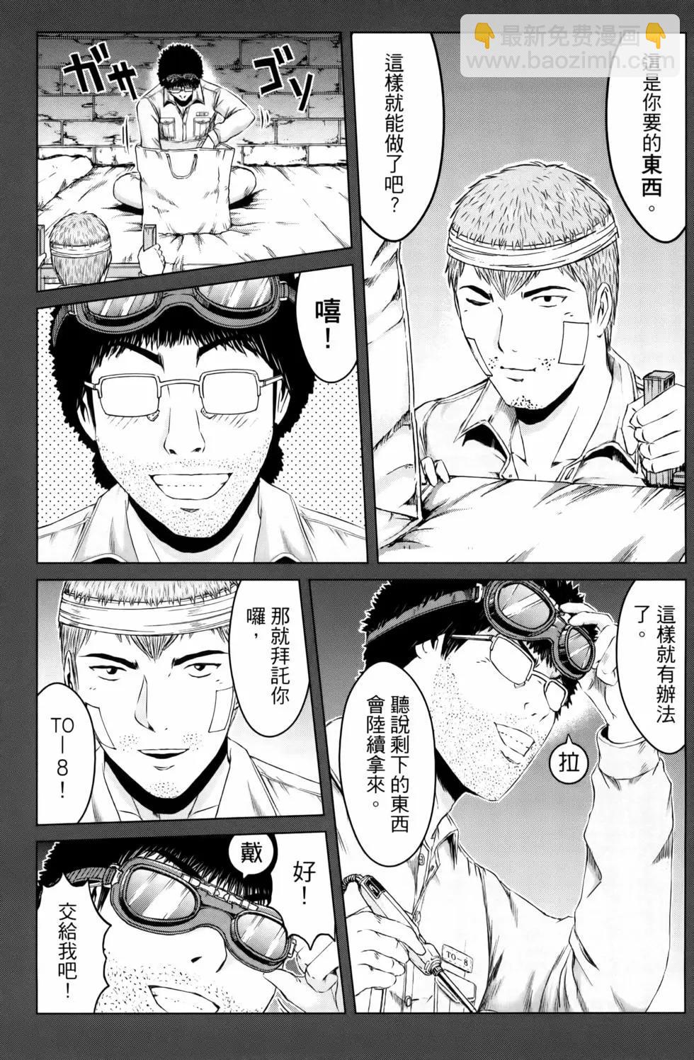 《麻辣教师GTO失落的乐园》第20卷 第23页