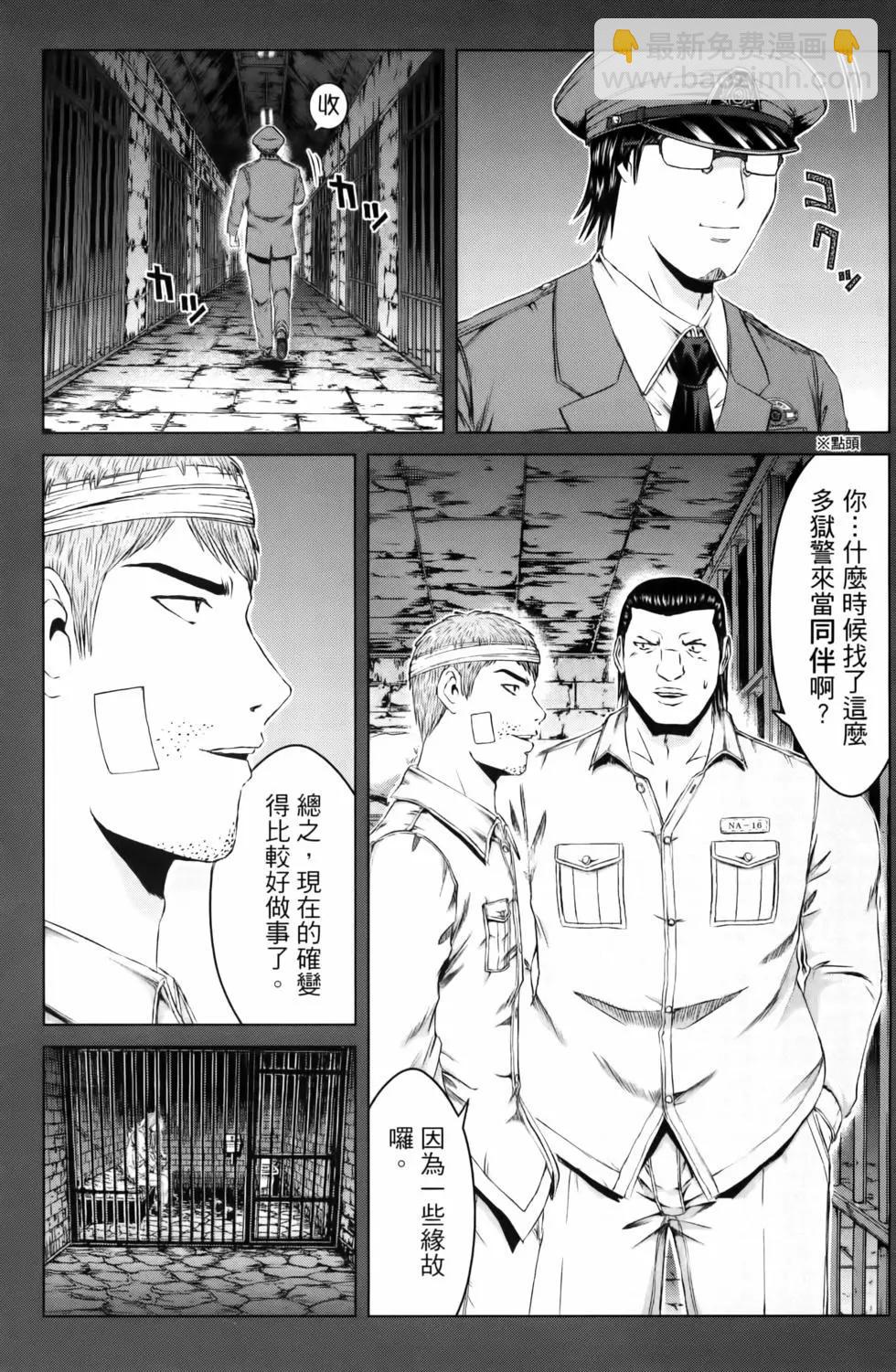 《麻辣教师GTO失落的乐园》第20卷 第25页