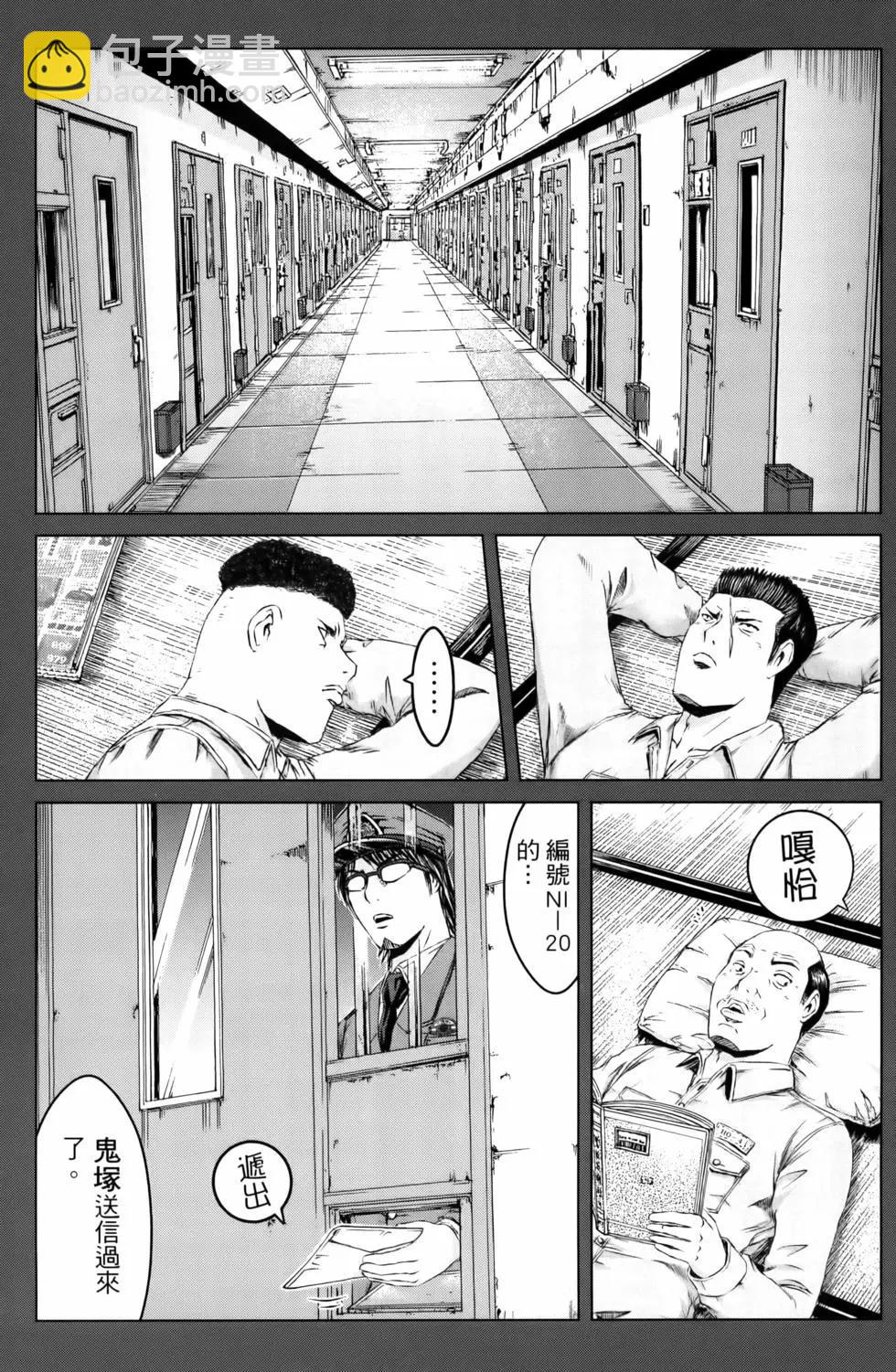 《麻辣教师GTO失落的乐园》第20卷 第27页