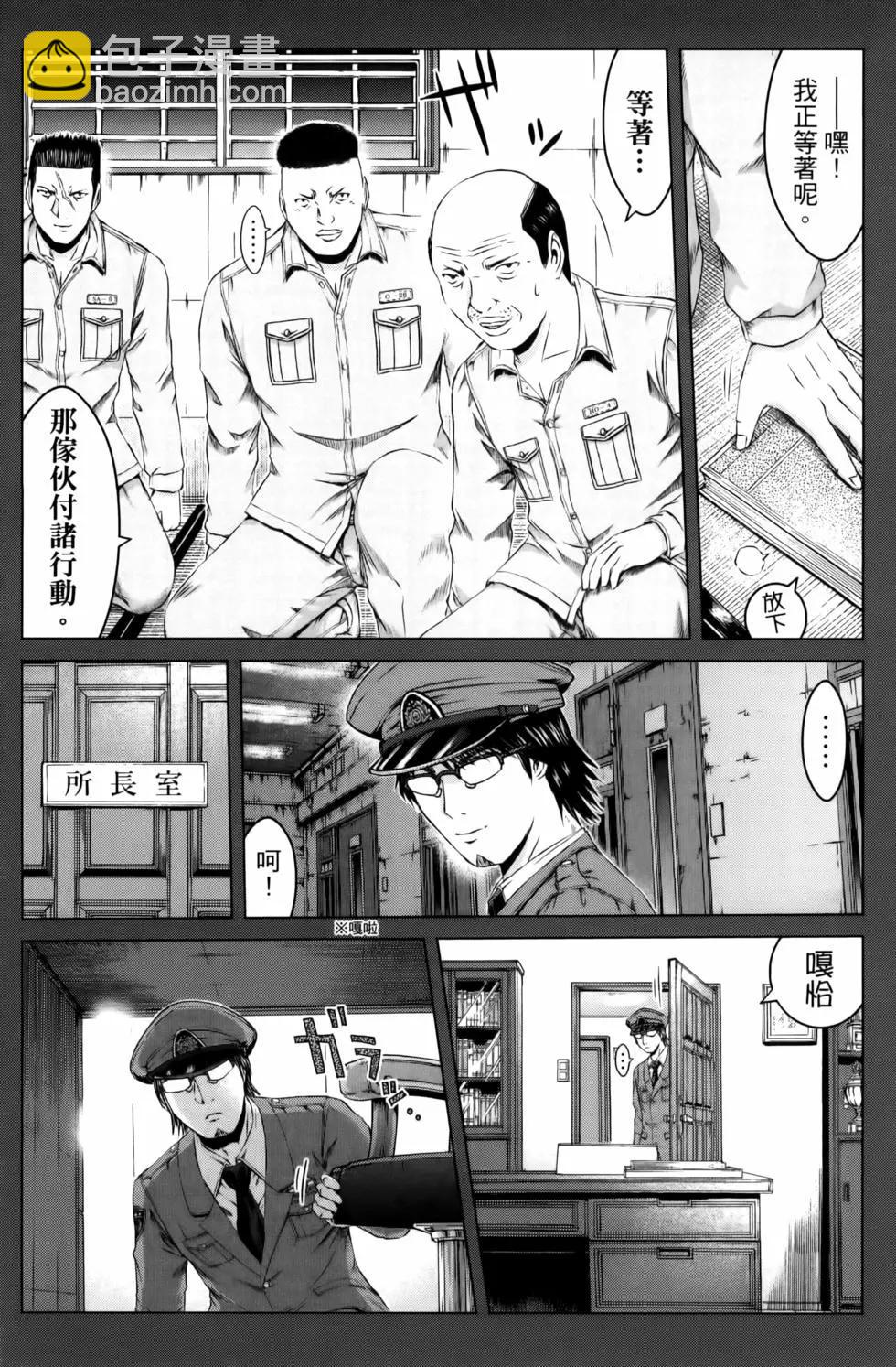 《麻辣教师GTO失落的乐园》第20卷 第28页