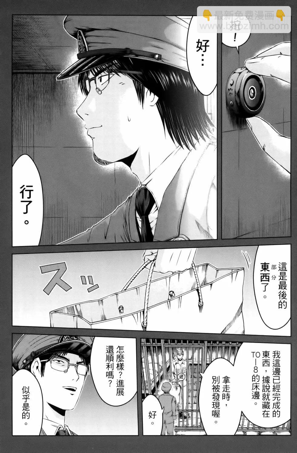 《麻辣教师GTO失落的乐园》第20卷 第29页