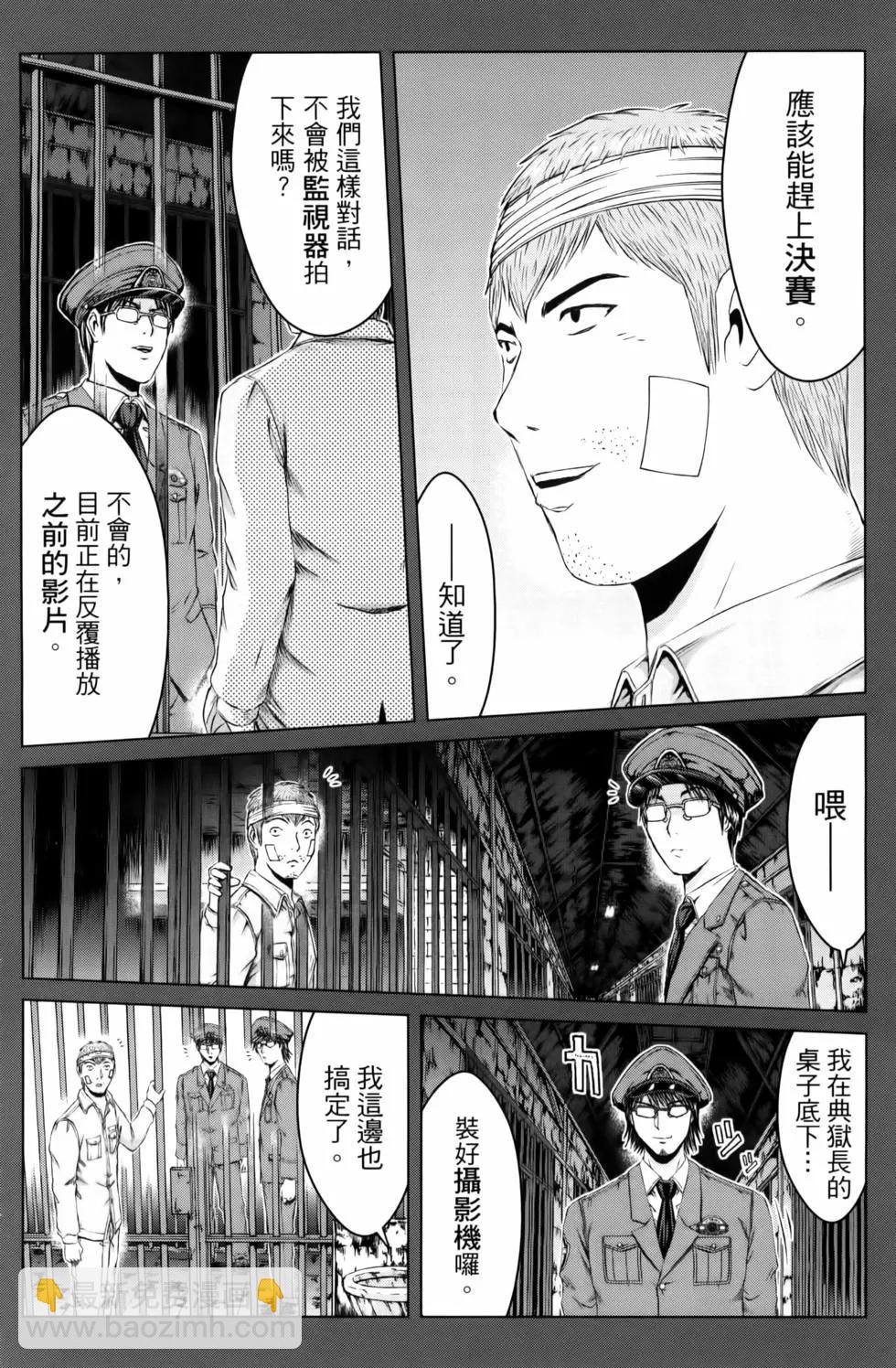 《麻辣教师GTO失落的乐园》第20卷 第30页