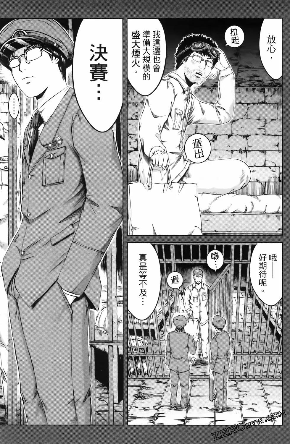 《麻辣教师GTO失落的乐园》第20卷 第32页